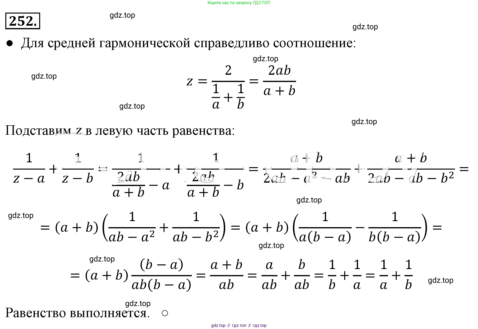 ГДЗ Алгебра, 8 класс Учебник, авторы: Макарычев Юрий Николаевич, Миндюк Нора Григорьевна, Нешков Константин Иванович, Суворова Светлана Борисовна, издательство Просвещение, Москва, 2019 - 2022, белого цвета, страница 59, номер 252, Решение 4