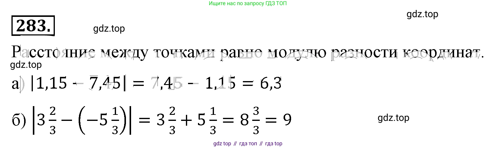 ГДЗ Алгебра, 8 класс Учебник, авторы: Макарычев Юрий Николаевич, Миндюк Нора Григорьевна, Нешков Константин Иванович, Суворова Светлана Борисовна, издательство Просвещение, Москва, 2019 - 2022, белого цвета, страница 72, номер 283, Решение 4