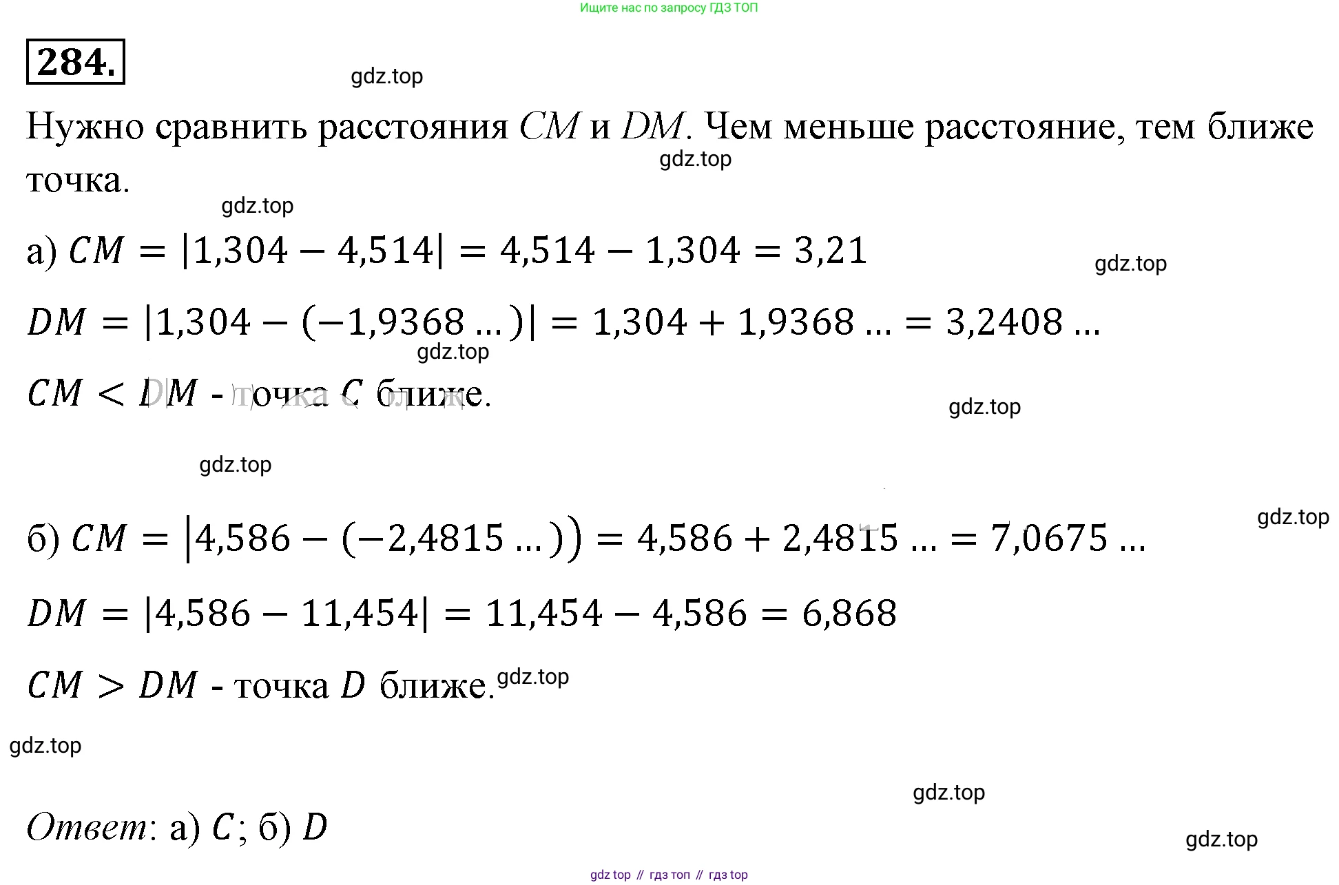 ГДЗ Алгебра, 8 класс Учебник, авторы: Макарычев Юрий Николаевич, Миндюк Нора Григорьевна, Нешков Константин Иванович, Суворова Светлана Борисовна, издательство Просвещение, Москва, 2019 - 2022, белого цвета, страница 72, номер 284, Решение 4