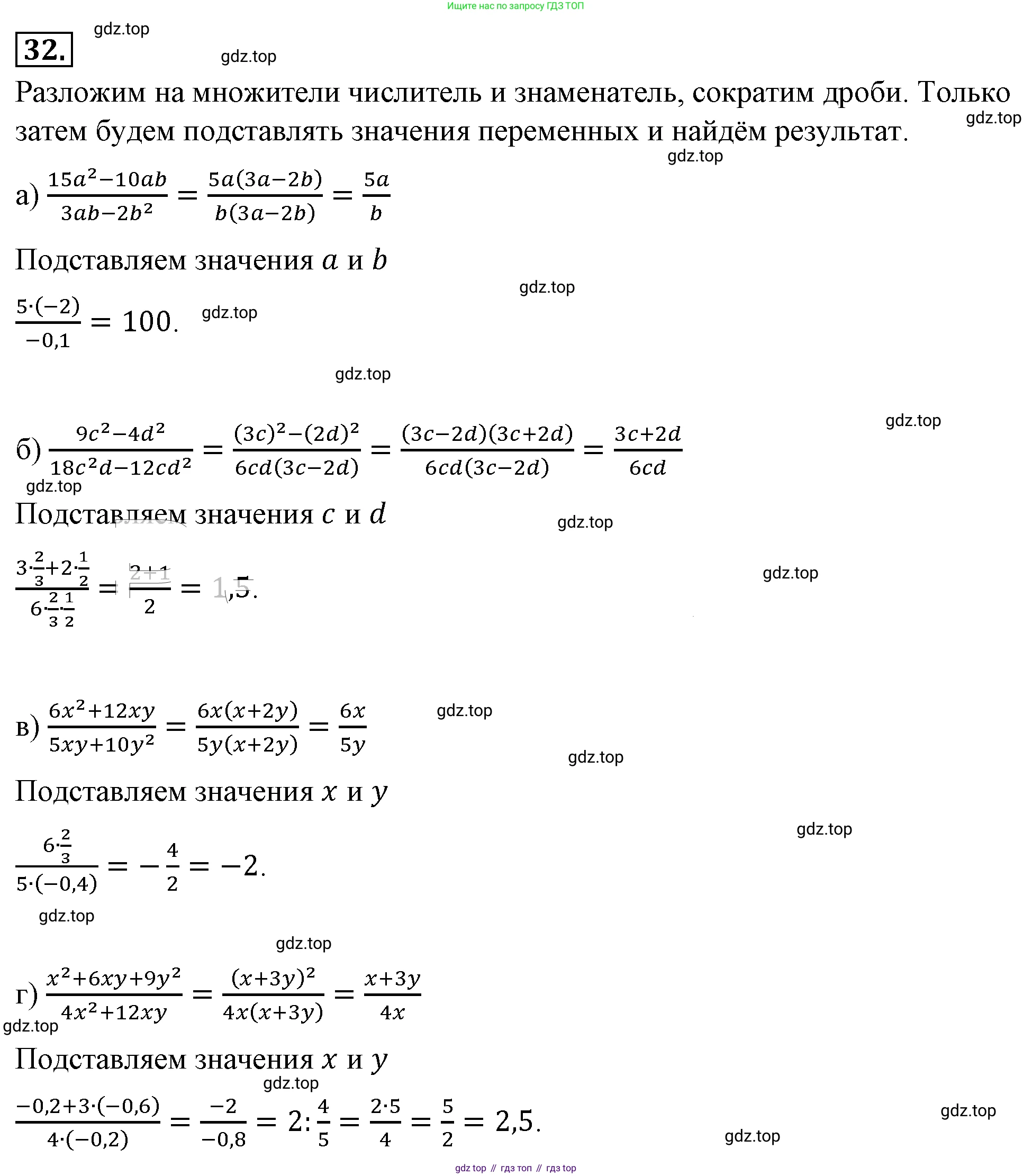 ГДЗ Алгебра, 8 класс Учебник, авторы: Макарычев Юрий Николаевич, Миндюк Нора Григорьевна, Нешков Константин Иванович, Суворова Светлана Борисовна, издательство Просвещение, Москва, 2019 - 2022, белого цвета, страница 13, номер 32, Решение 4