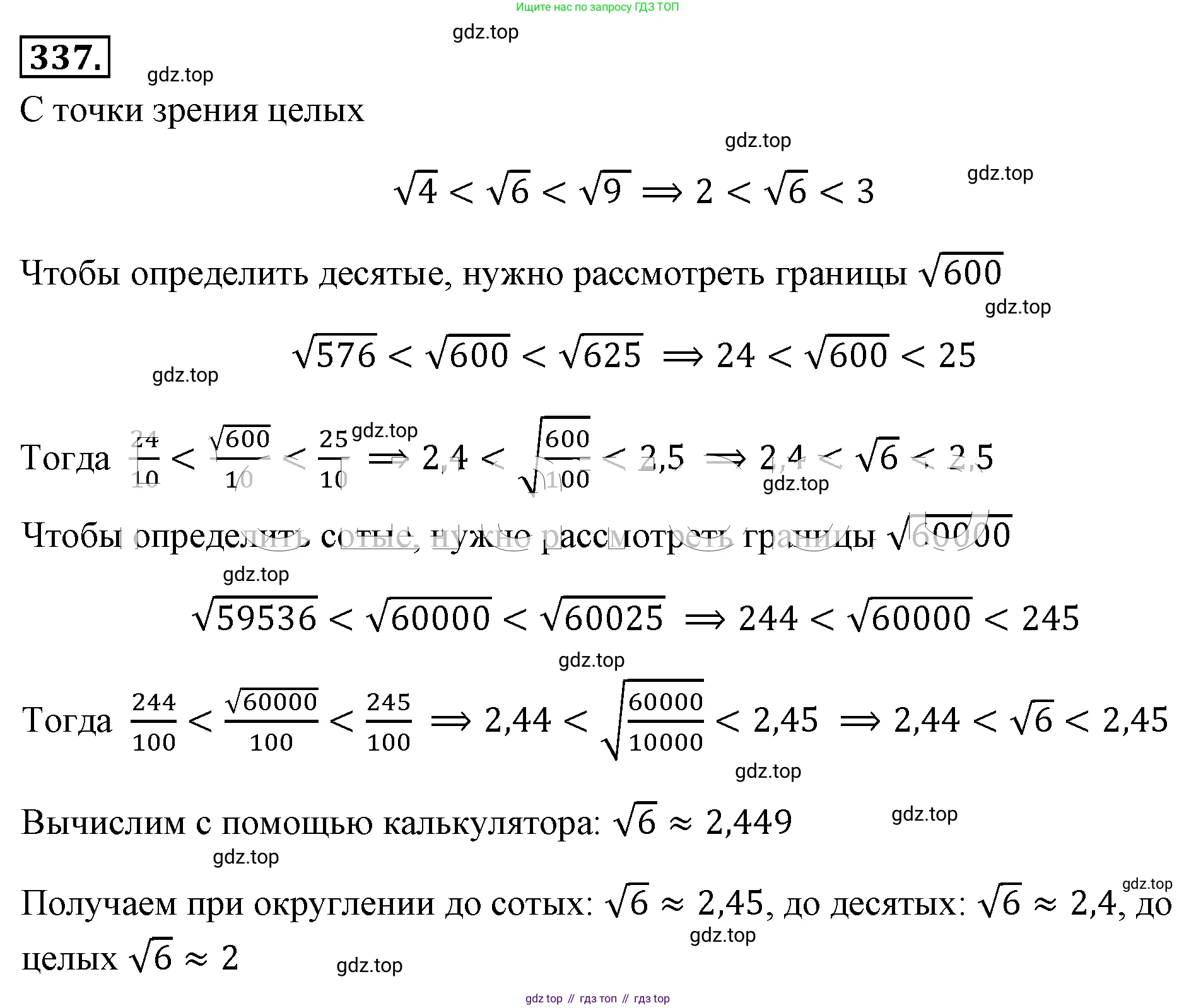 ГДЗ Алгебра, 8 класс Учебник, авторы: Макарычев Юрий Николаевич, Миндюк Нора Григорьевна, Нешков Константин Иванович, Суворова Светлана Борисовна, издательство Просвещение, Москва, 2019 - 2022, белого цвета, страница 82, номер 337, Решение 4