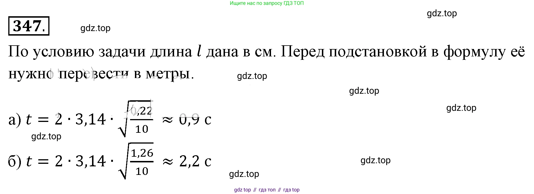 ГДЗ Алгебра, 8 класс Учебник, авторы: Макарычев Юрий Николаевич, Миндюк Нора Григорьевна, Нешков Константин Иванович, Суворова Светлана Борисовна, издательство Просвещение, Москва, 2019 - 2022, белого цвета, страница 83, номер 347, Решение 4
