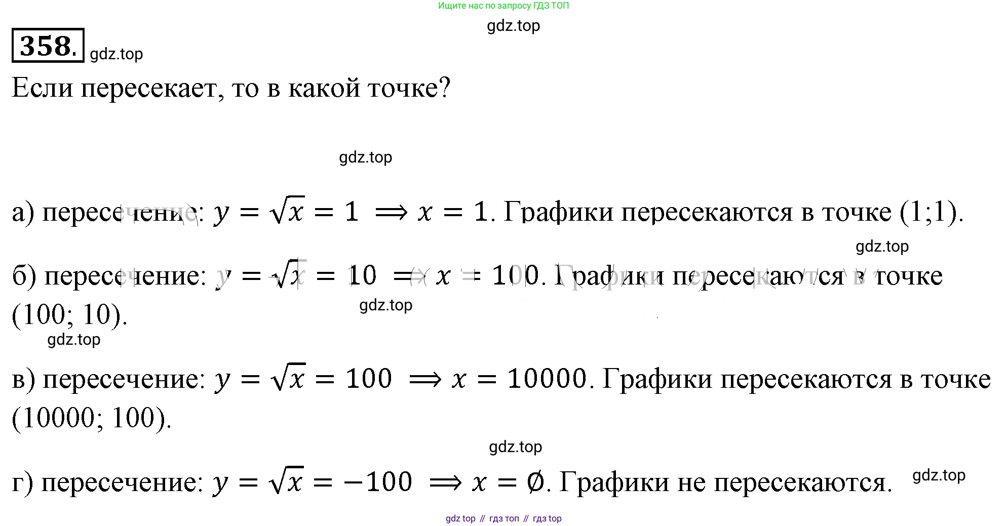 ГДЗ Алгебра, 8 класс Учебник, авторы: Макарычев Юрий Николаевич, Миндюк Нора Григорьевна, Нешков Константин Иванович, Суворова Светлана Борисовна, издательство Просвещение, Москва, 2019 - 2022, белого цвета, страница 87, номер 358, Решение 4