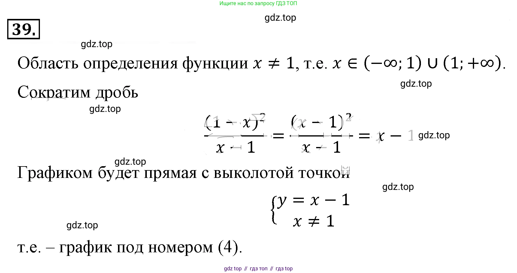 ГДЗ Алгебра, 8 класс Учебник, авторы: Макарычев Юрий Николаевич, Миндюк Нора Григорьевна, Нешков Константин Иванович, Суворова Светлана Борисовна, издательство Просвещение, Москва, 2019 - 2022, белого цвета, страница 15, номер 39, Решение 4