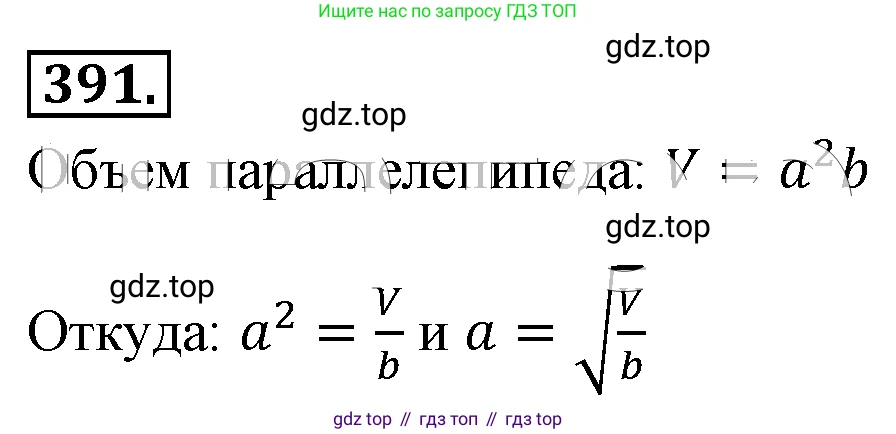 ГДЗ Алгебра, 8 класс Учебник, авторы: Макарычев Юрий Николаевич, Миндюк Нора Григорьевна, Нешков Константин Иванович, Суворова Светлана Борисовна, издательство Просвещение, Москва, 2019 - 2022, белого цвета, страница 93, номер 391, Решение 4