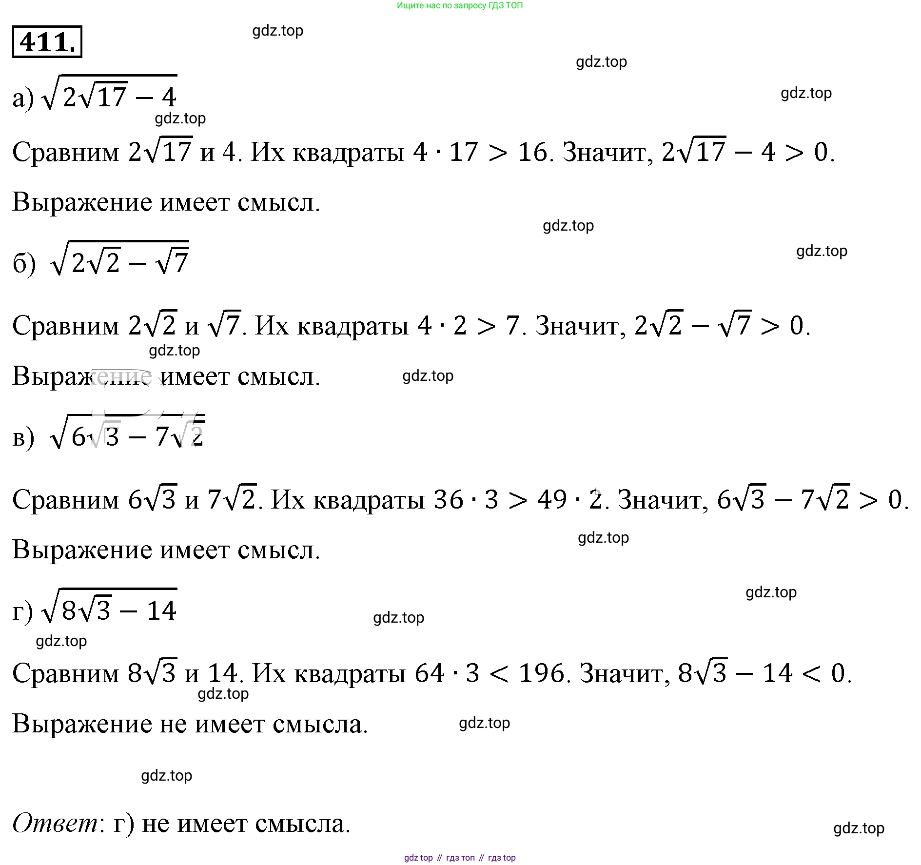 ГДЗ Алгебра, 8 класс Учебник, авторы: Макарычев Юрий Николаевич, Миндюк Нора Григорьевна, Нешков Константин Иванович, Суворова Светлана Борисовна, издательство Просвещение, Москва, 2019 - 2022, белого цвета, страница 98, номер 411, Решение 4