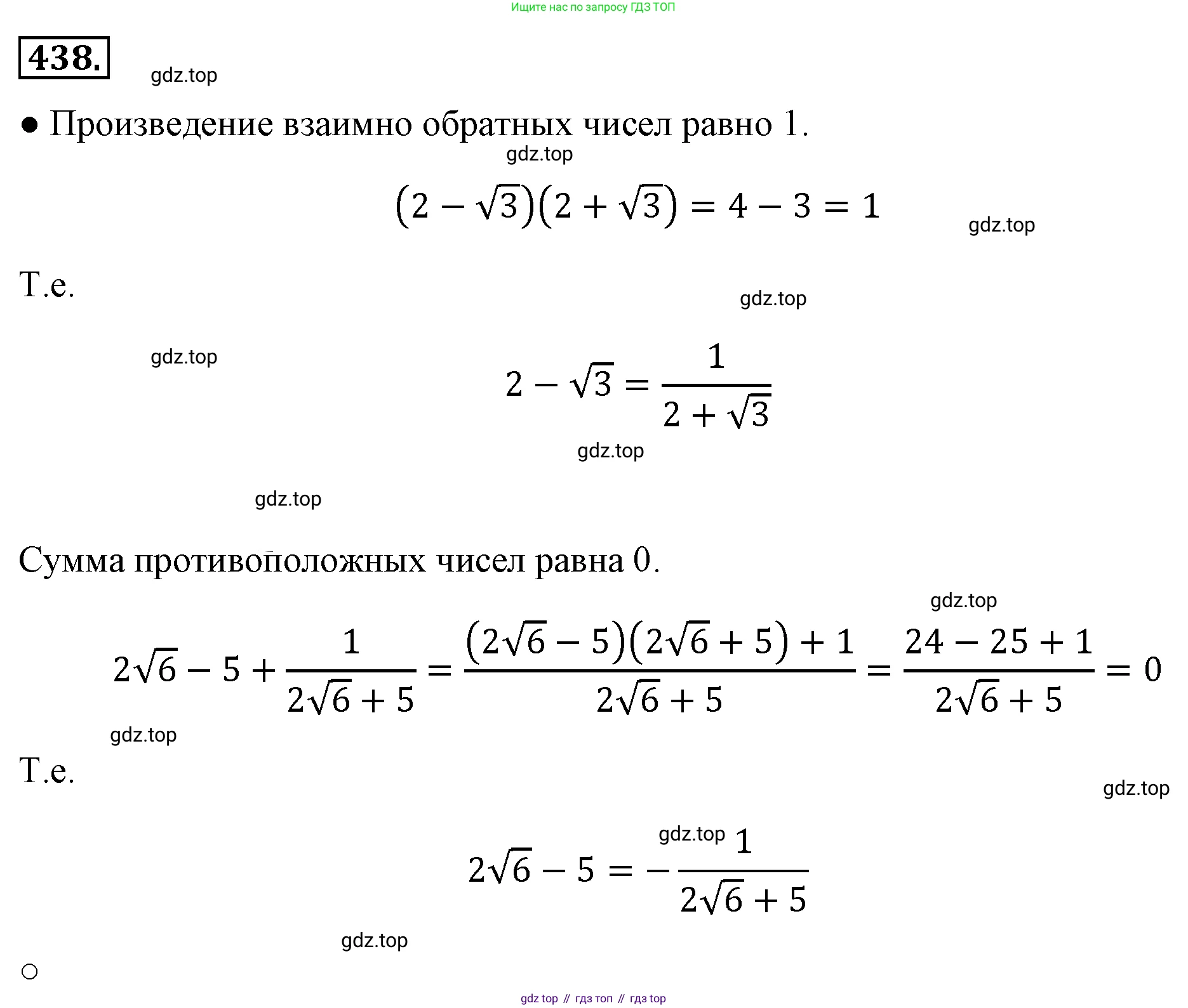 ГДЗ Алгебра, 8 класс Учебник, авторы: Макарычев Юрий Николаевич, Миндюк Нора Григорьевна, Нешков Константин Иванович, Суворова Светлана Борисовна, издательство Просвещение, Москва, 2019 - 2022, белого цвета, страница 104, номер 438, Решение 4