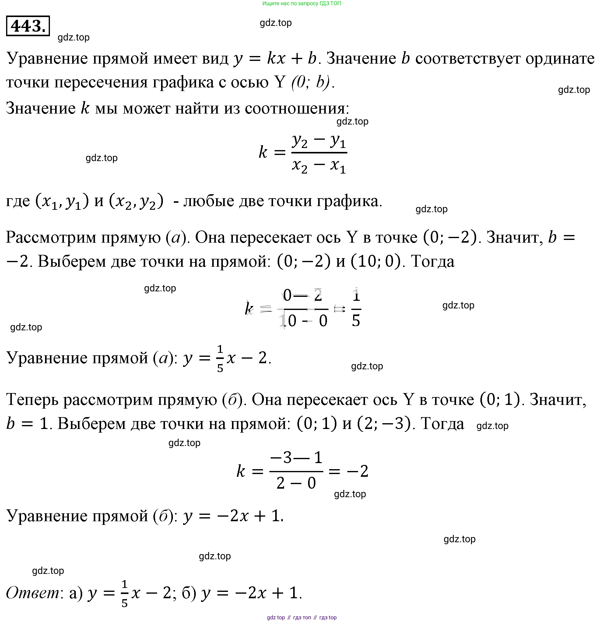 ГДЗ Алгебра, 8 класс Учебник, авторы: Макарычев Юрий Николаевич, Миндюк Нора Григорьевна, Нешков Константин Иванович, Суворова Светлана Борисовна, издательство Просвещение, Москва, 2019 - 2022, белого цвета, страница 105, номер 443, Решение 4