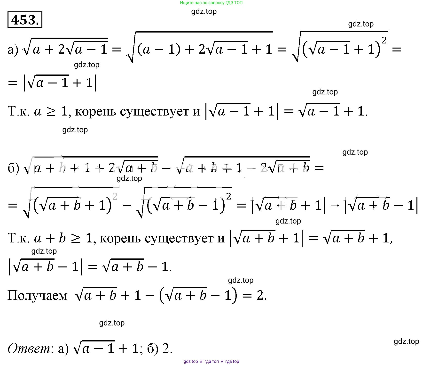 ГДЗ Алгебра, 8 класс Учебник, авторы: Макарычев Юрий Николаевич, Миндюк Нора Григорьевна, Нешков Константин Иванович, Суворова Светлана Борисовна, издательство Просвещение, Москва, 2019 - 2022, белого цвета, страница 108, номер 453, Решение 4