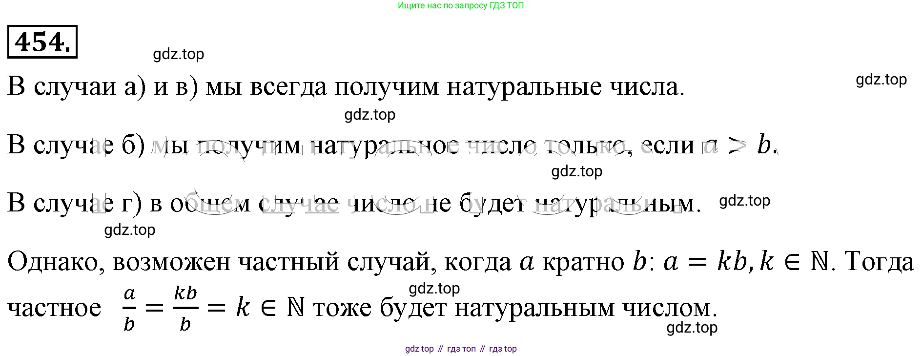 ГДЗ Алгебра, 8 класс Учебник, авторы: Макарычев Юрий Николаевич, Миндюк Нора Григорьевна, Нешков Константин Иванович, Суворова Светлана Борисовна, издательство Просвещение, Москва, 2019 - 2022, белого цвета, страница 109, номер 454, Решение 4