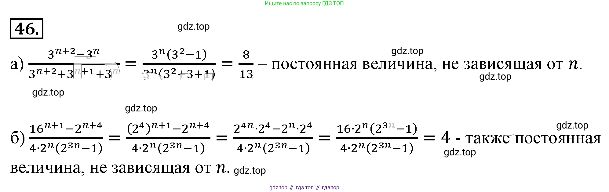 ГДЗ Алгебра, 8 класс Учебник, авторы: Макарычев Юрий Николаевич, Миндюк Нора Григорьевна, Нешков Константин Иванович, Суворова Светлана Борисовна, издательство Просвещение, Москва, 2019 - 2022, белого цвета, страница 16, номер 46, Решение 4
