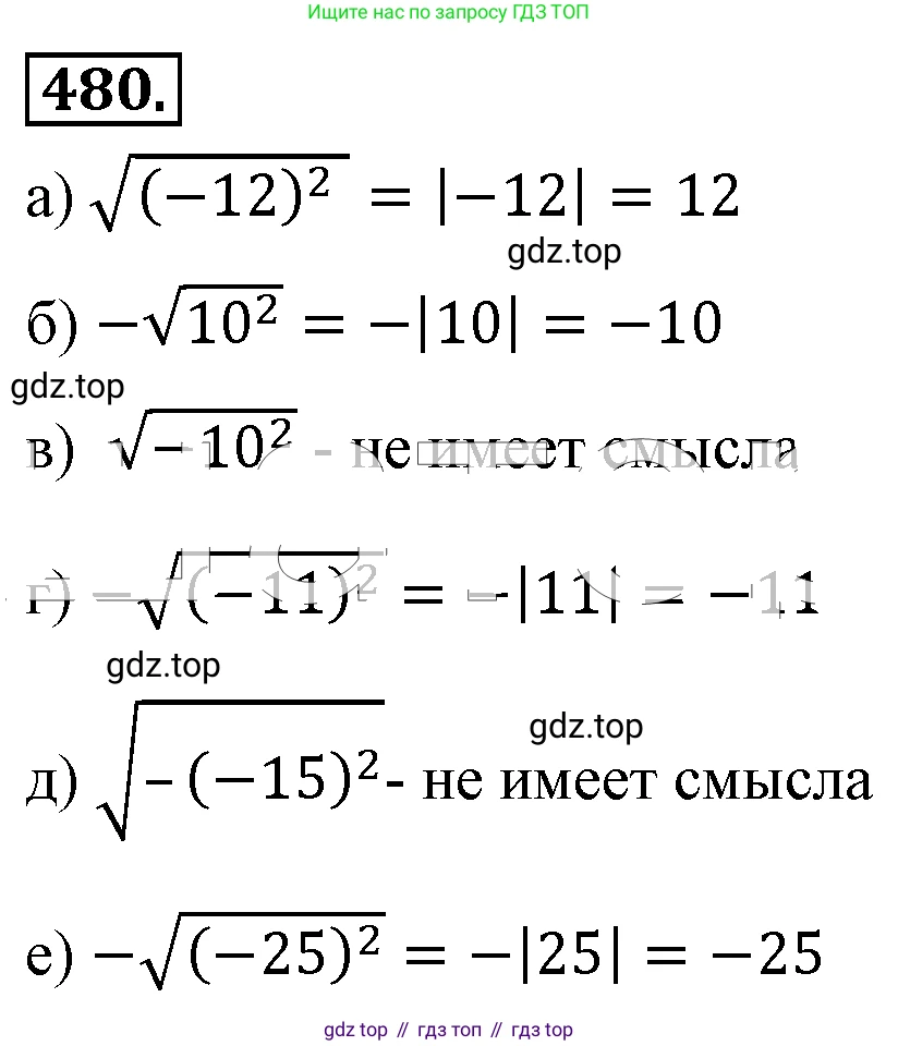 ГДЗ Алгебра, 8 класс Учебник, авторы: Макарычев Юрий Николаевич, Миндюк Нора Григорьевна, Нешков Константин Иванович, Суворова Светлана Борисовна, издательство Просвещение, Москва, 2019 - 2022, белого цвета, страница 112, номер 480, Решение 4