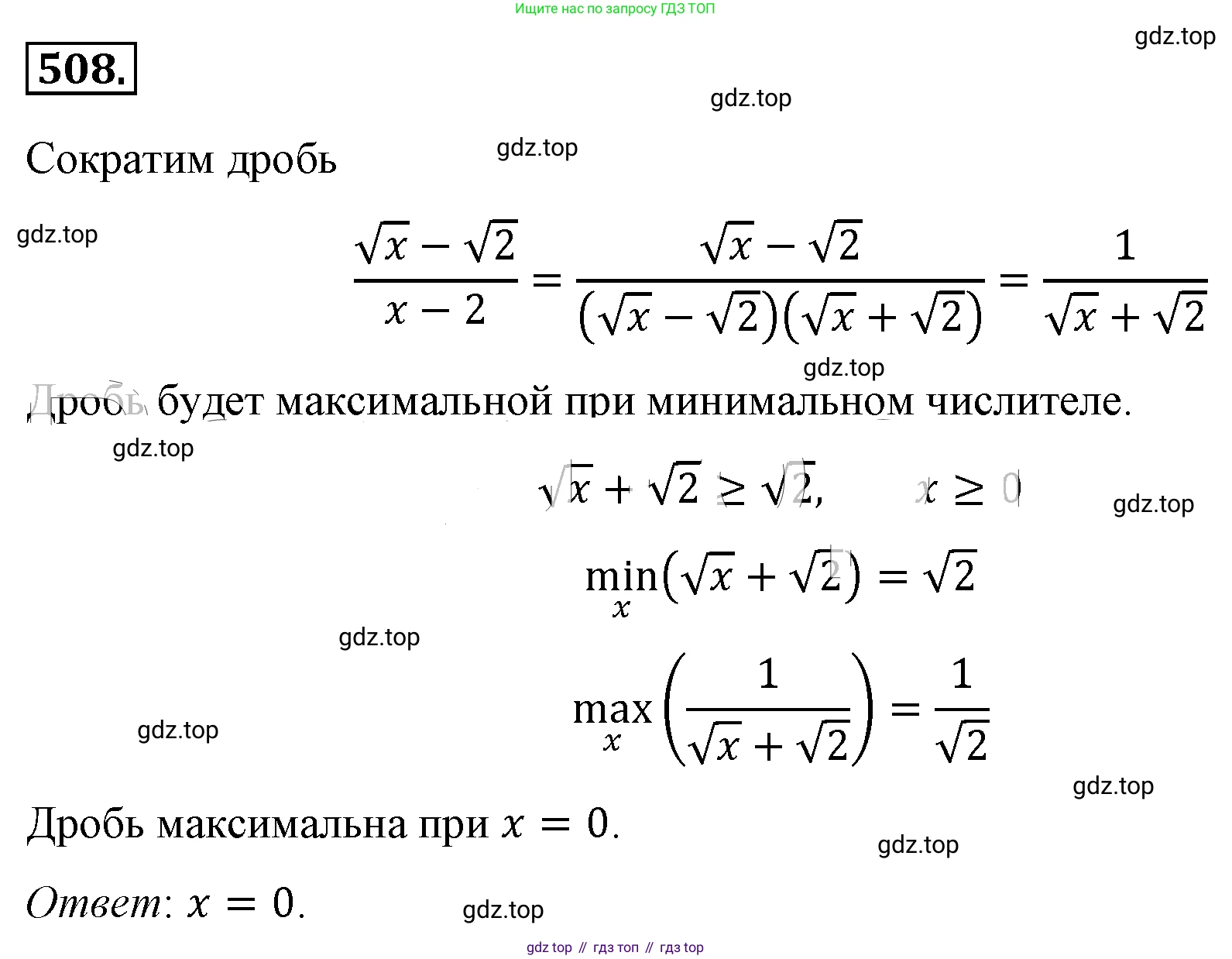 ГДЗ Алгебра, 8 класс Учебник, авторы: Макарычев Юрий Николаевич, Миндюк Нора Григорьевна, Нешков Константин Иванович, Суворова Светлана Борисовна, издательство Просвещение, Москва, 2019 - 2022, белого цвета, страница 116, номер 508, Решение 4