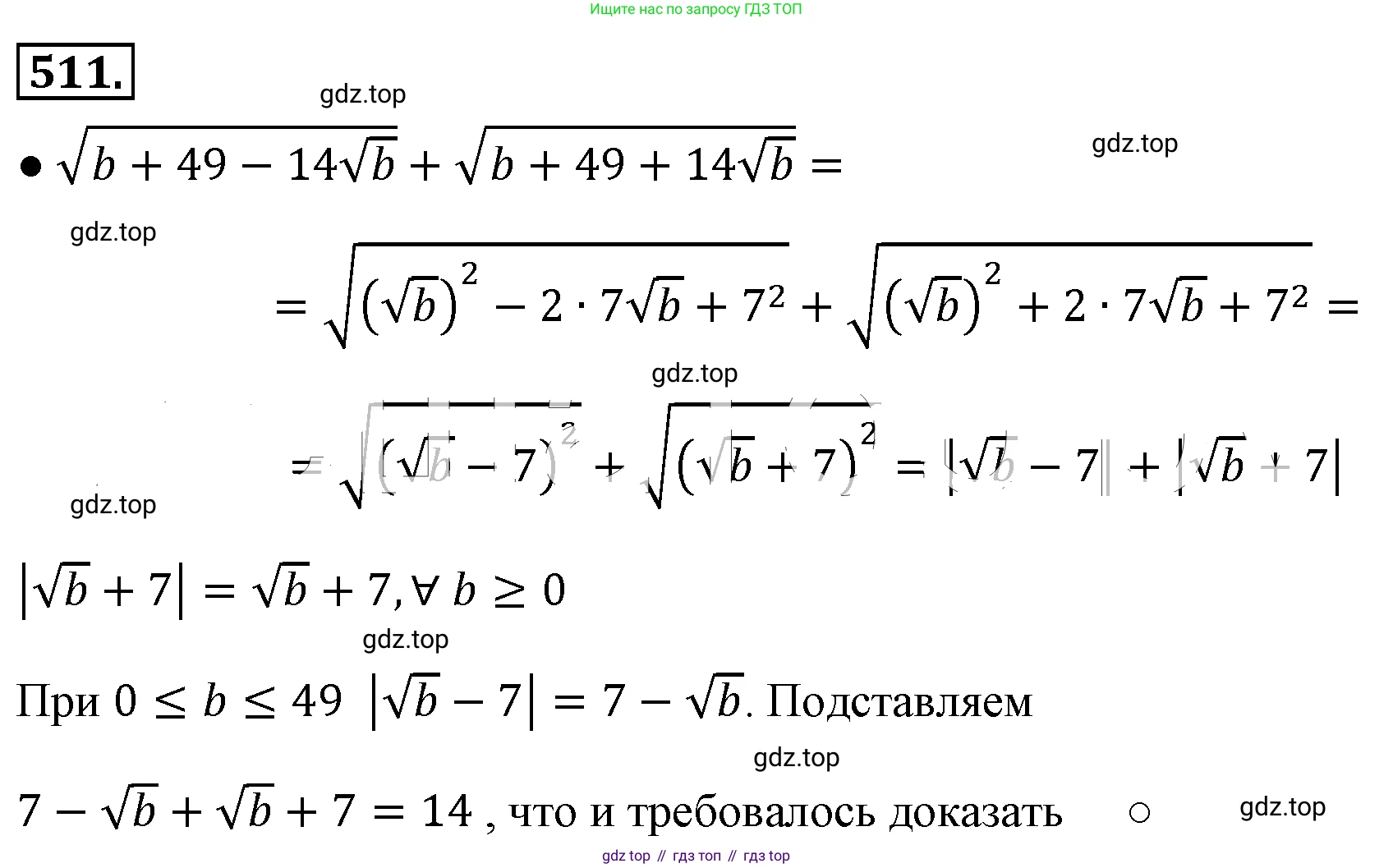 ГДЗ Алгебра, 8 класс Учебник, авторы: Макарычев Юрий Николаевич, Миндюк Нора Григорьевна, Нешков Константин Иванович, Суворова Светлана Борисовна, издательство Просвещение, Москва, 2019 - 2022, белого цвета, страница 116, номер 511, Решение 4
