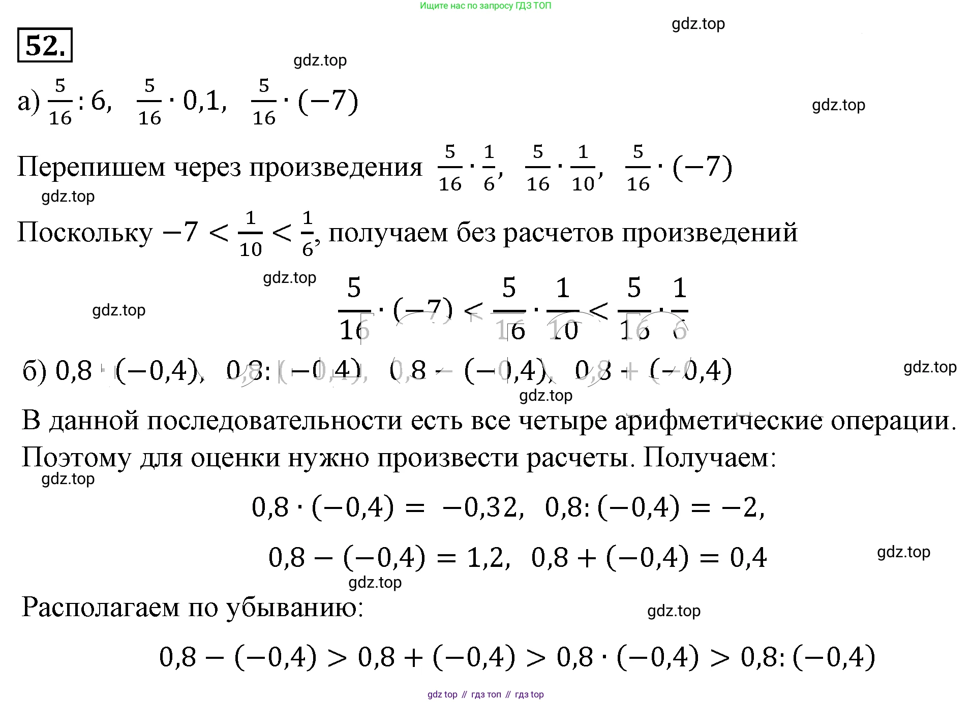 ГДЗ Алгебра, 8 класс Учебник, авторы: Макарычев Юрий Николаевич, Миндюк Нора Григорьевна, Нешков Константин Иванович, Суворова Светлана Борисовна, издательство Просвещение, Москва, 2019 - 2022, белого цвета, страница 17, номер 52, Решение 4