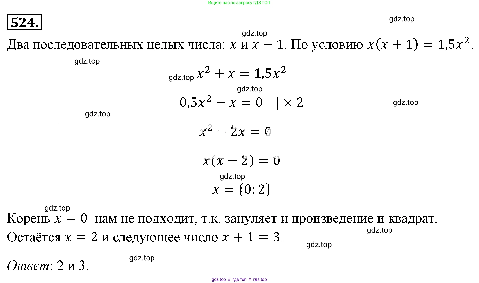 ГДЗ Алгебра, 8 класс Учебник, авторы: Макарычев Юрий Николаевич, Миндюк Нора Григорьевна, Нешков Константин Иванович, Суворова Светлана Борисовна, издательство Просвещение, Москва, 2019 - 2022, белого цвета, страница 121, номер 524, Решение 4