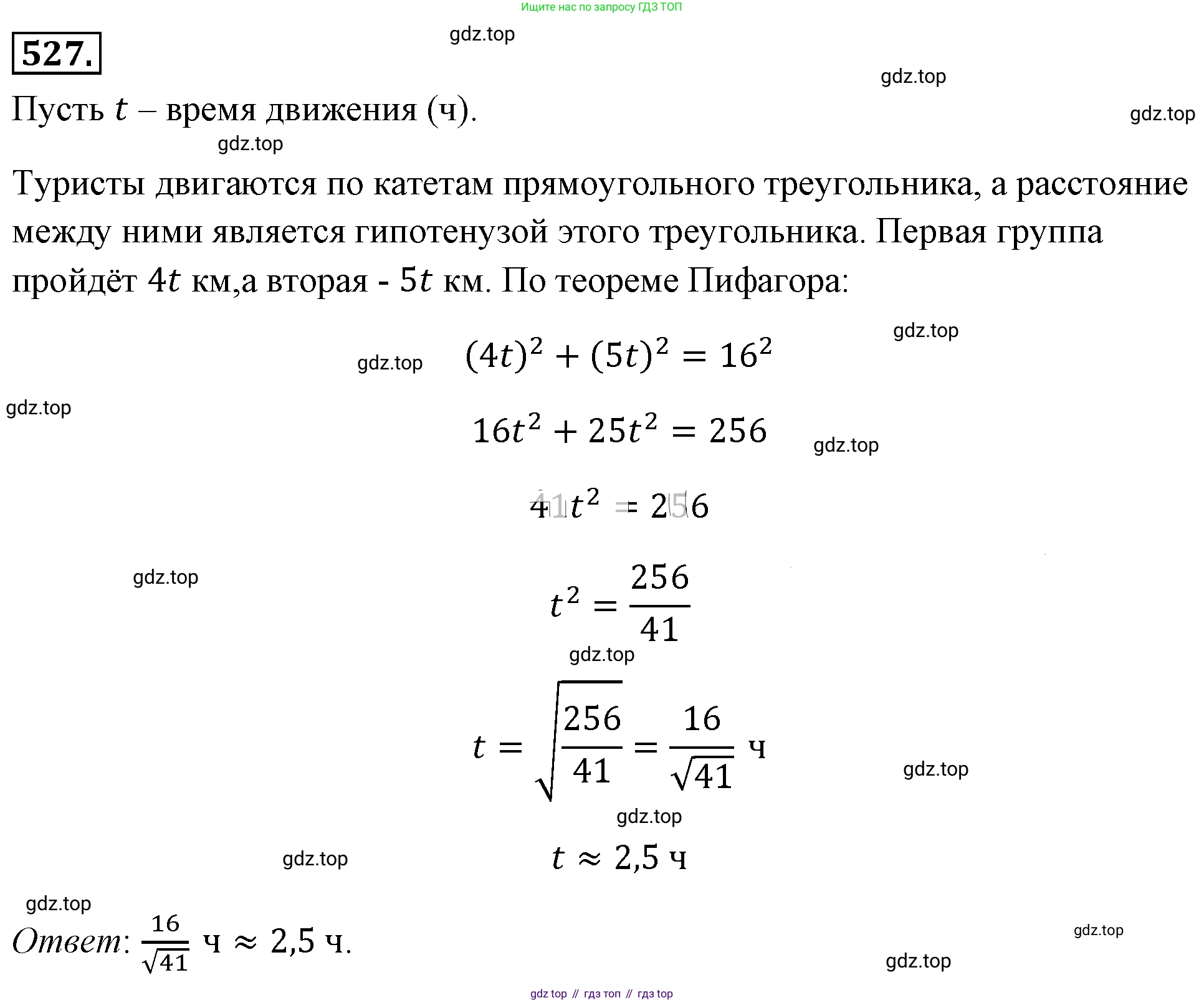 ГДЗ Алгебра, 8 класс Учебник, авторы: Макарычев Юрий Николаевич, Миндюк Нора Григорьевна, Нешков Константин Иванович, Суворова Светлана Борисовна, издательство Просвещение, Москва, 2019 - 2022, белого цвета, страница 121, номер 527, Решение 4