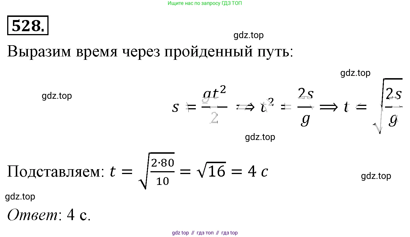 ГДЗ Алгебра, 8 класс Учебник, авторы: Макарычев Юрий Николаевич, Миндюк Нора Григорьевна, Нешков Константин Иванович, Суворова Светлана Борисовна, издательство Просвещение, Москва, 2019 - 2022, белого цвета, страница 121, номер 528, Решение 4