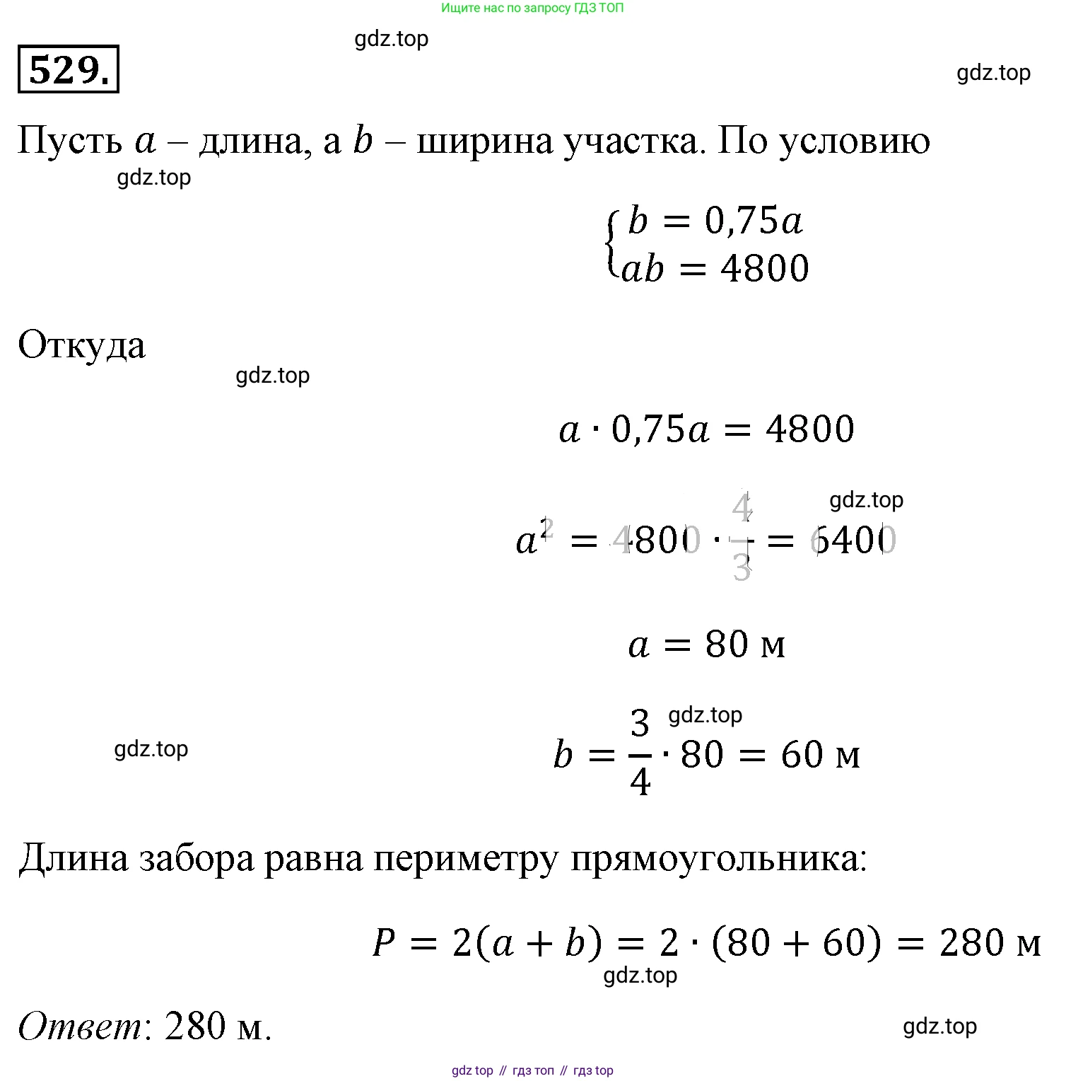 ГДЗ Алгебра, 8 класс Учебник, авторы: Макарычев Юрий Николаевич, Миндюк Нора Григорьевна, Нешков Константин Иванович, Суворова Светлана Борисовна, издательство Просвещение, Москва, 2019 - 2022, белого цвета, страница 122, номер 529, Решение 4