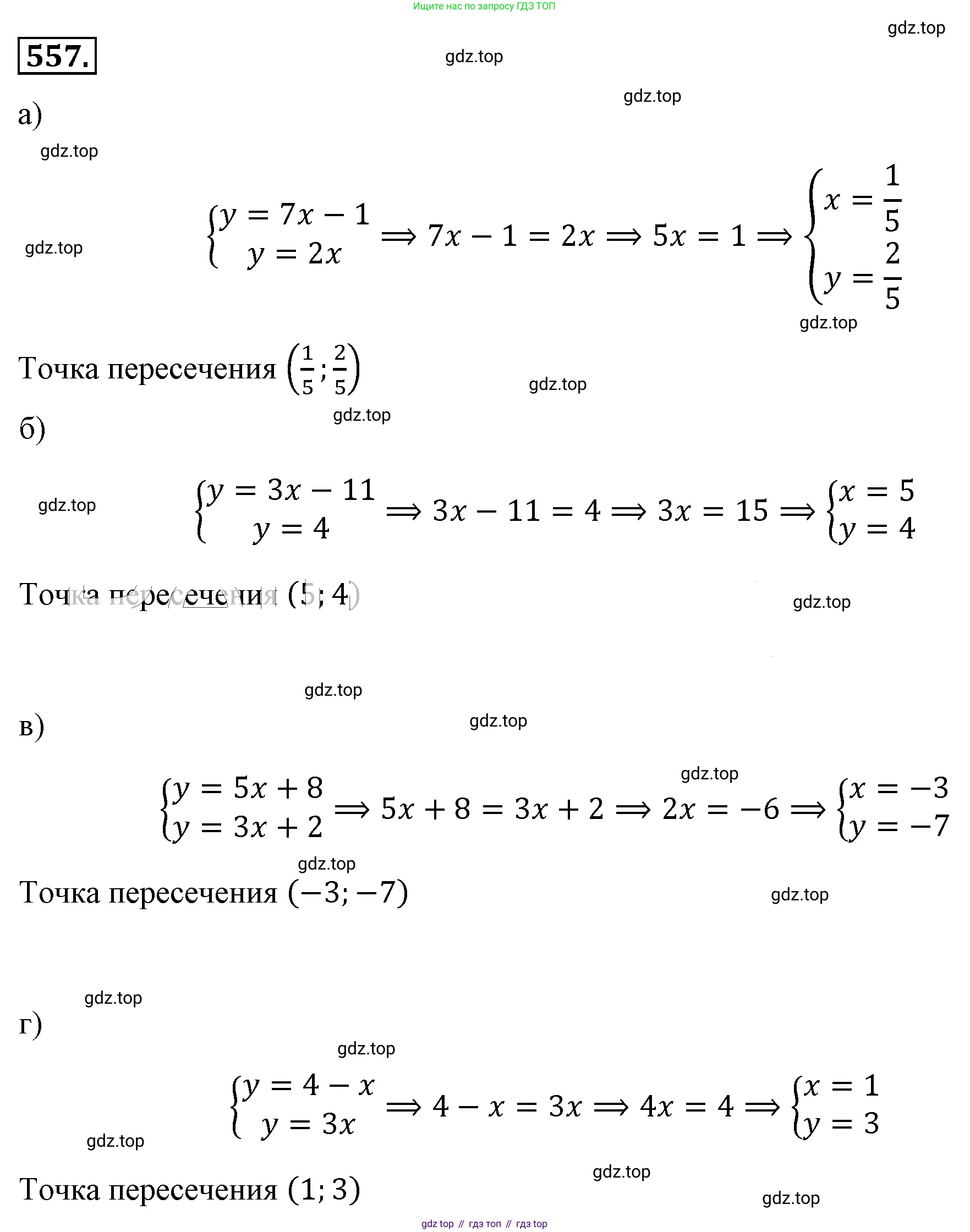ГДЗ Алгебра, 8 класс Учебник, авторы: Макарычев Юрий Николаевич, Миндюк Нора Григорьевна, Нешков Константин Иванович, Суворова Светлана Борисовна, издательство Просвещение, Москва, 2019 - 2022, белого цвета, страница 130, номер 558, Решение 4