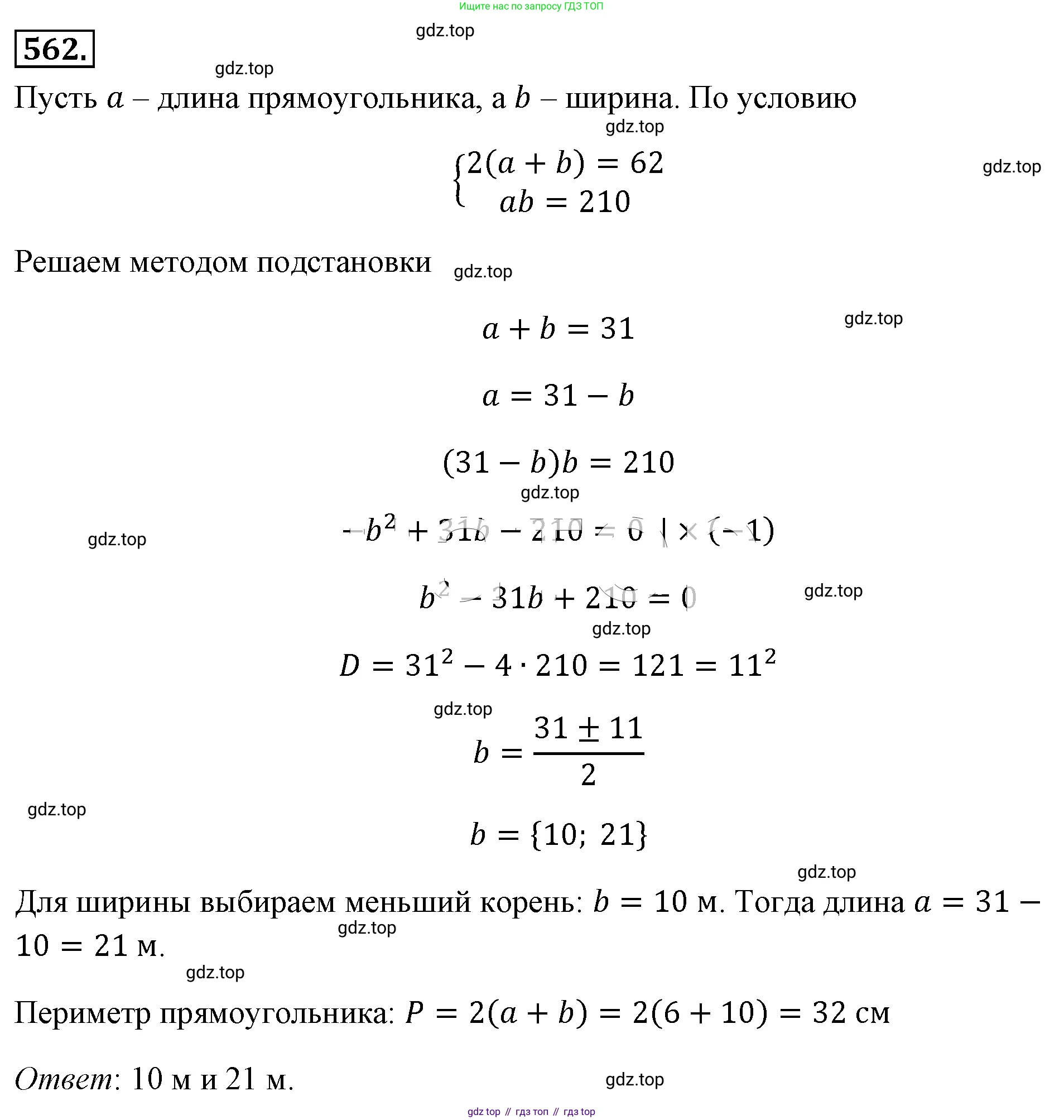 ГДЗ Алгебра, 8 класс Учебник, авторы: Макарычев Юрий Николаевич, Миндюк Нора Григорьевна, Нешков Константин Иванович, Суворова Светлана Борисовна, издательство Просвещение, Москва, 2019 - 2022, белого цвета, страница 132, номер 562, Решение 4