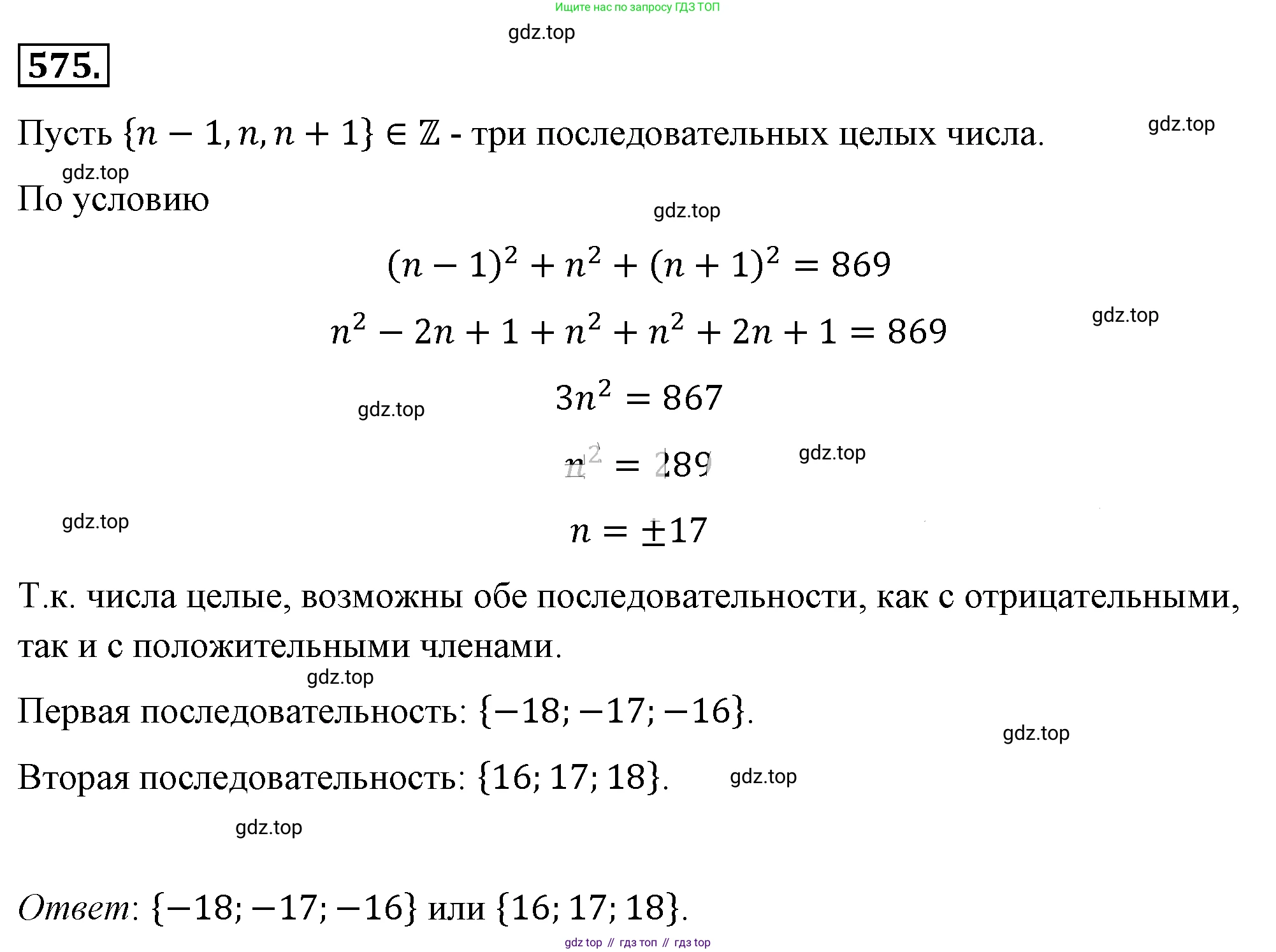 ГДЗ Алгебра, 8 класс Учебник, авторы: Макарычев Юрий Николаевич, Миндюк Нора Григорьевна, Нешков Константин Иванович, Суворова Светлана Борисовна, издательство Просвещение, Москва, 2019 - 2022, белого цвета, страница 133, номер 575, Решение 4