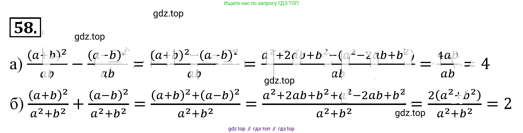 ГДЗ Алгебра, 8 класс Учебник, авторы: Макарычев Юрий Николаевич, Миндюк Нора Григорьевна, Нешков Константин Иванович, Суворова Светлана Борисовна, издательство Просвещение, Москва, 2019 - 2022, белого цвета, страница 20, номер 58, Решение 4