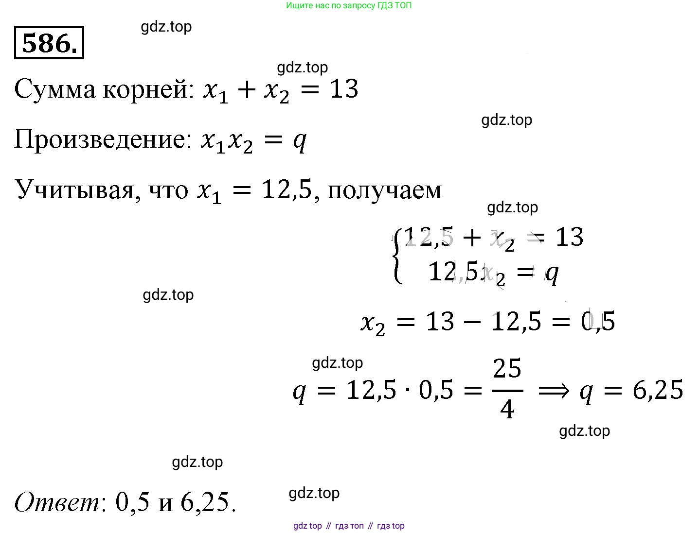 ГДЗ Алгебра, 8 класс Учебник, авторы: Макарычев Юрий Николаевич, Миндюк Нора Григорьевна, Нешков Константин Иванович, Суворова Светлана Борисовна, издательство Просвещение, Москва, 2019 - 2022, белого цвета, страница 137, номер 586, Решение 4