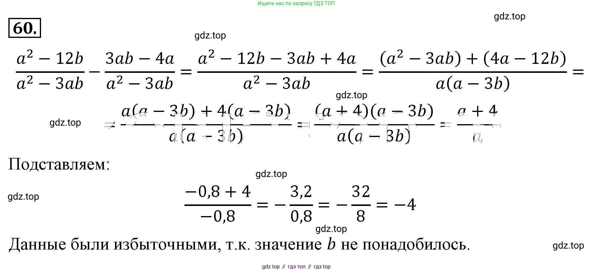 ГДЗ Алгебра, 8 класс Учебник, авторы: Макарычев Юрий Николаевич, Миндюк Нора Григорьевна, Нешков Константин Иванович, Суворова Светлана Борисовна, издательство Просвещение, Москва, 2019 - 2022, белого цвета, страница 20, номер 60, Решение 4