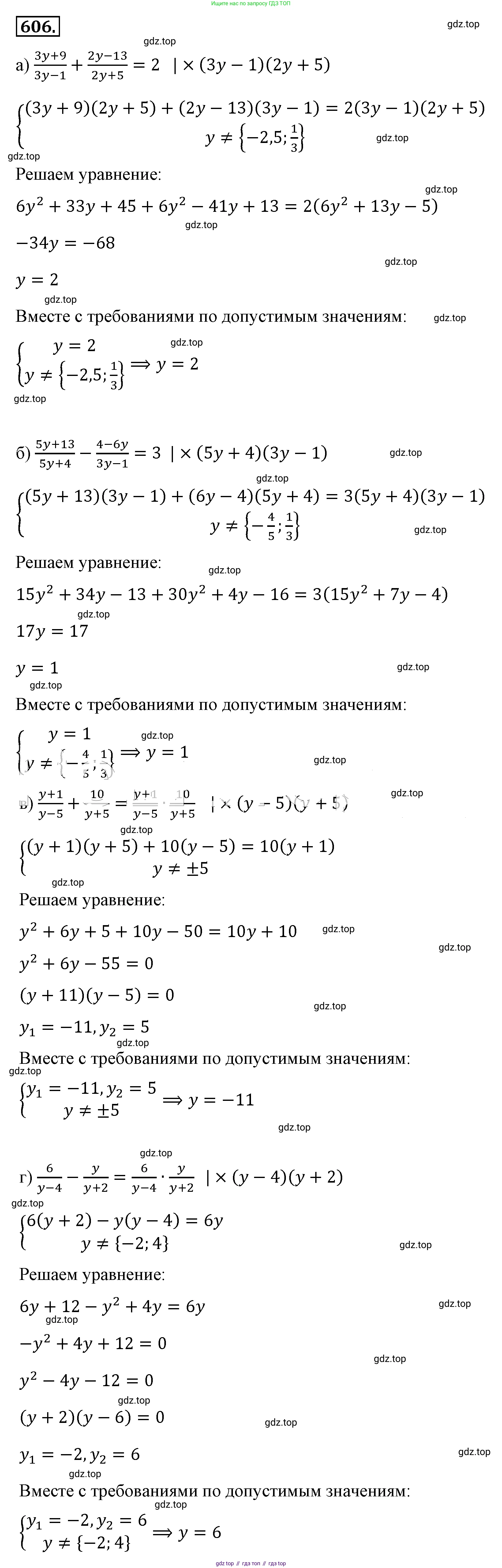 ГДЗ Алгебра, 8 класс Учебник, авторы: Макарычев Юрий Николаевич, Миндюк Нора Григорьевна, Нешков Константин Иванович, Суворова Светлана Борисовна, издательство Просвещение, Москва, 2019 - 2022, белого цвета, страница 142, номер 606, Решение 4