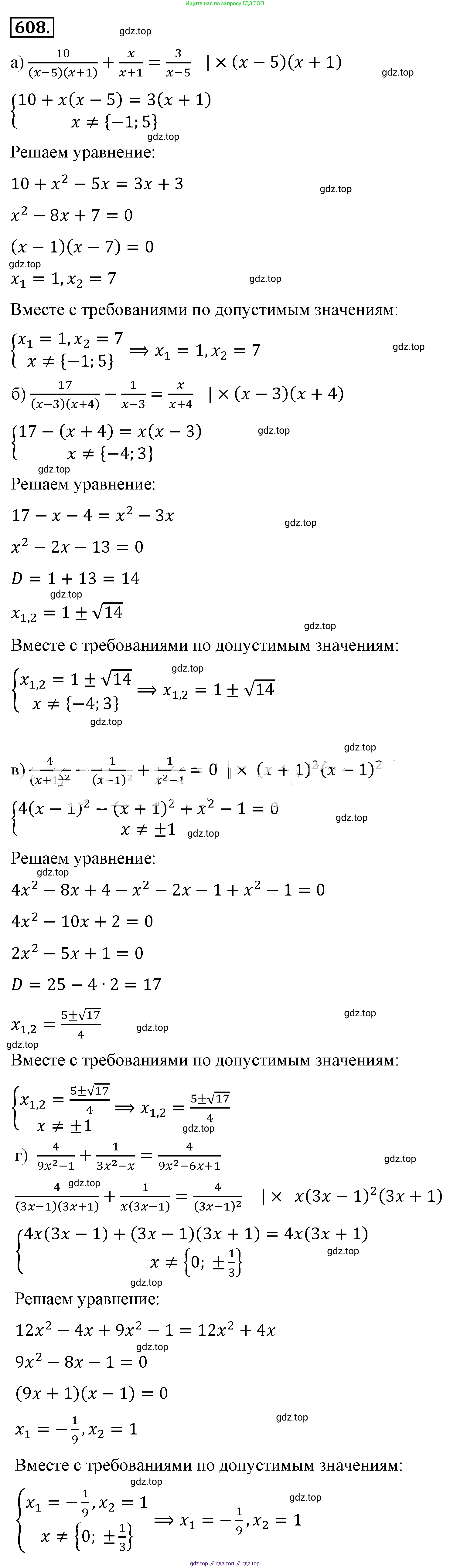 ГДЗ Алгебра, 8 класс Учебник, авторы: Макарычев Юрий Николаевич, Миндюк Нора Григорьевна, Нешков Константин Иванович, Суворова Светлана Борисовна, издательство Просвещение, Москва, 2019 - 2022, белого цвета, страница 143, номер 608, Решение 4