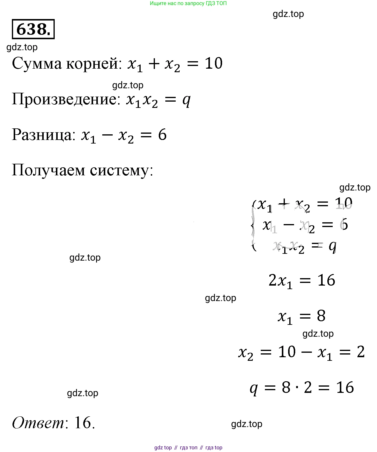 ГДЗ Алгебра, 8 класс Учебник, авторы: Макарычев Юрий Николаевич, Миндюк Нора Григорьевна, Нешков Константин Иванович, Суворова Светлана Борисовна, издательство Просвещение, Москва, 2019 - 2022, белого цвета, страница 148, номер 638, Решение 4