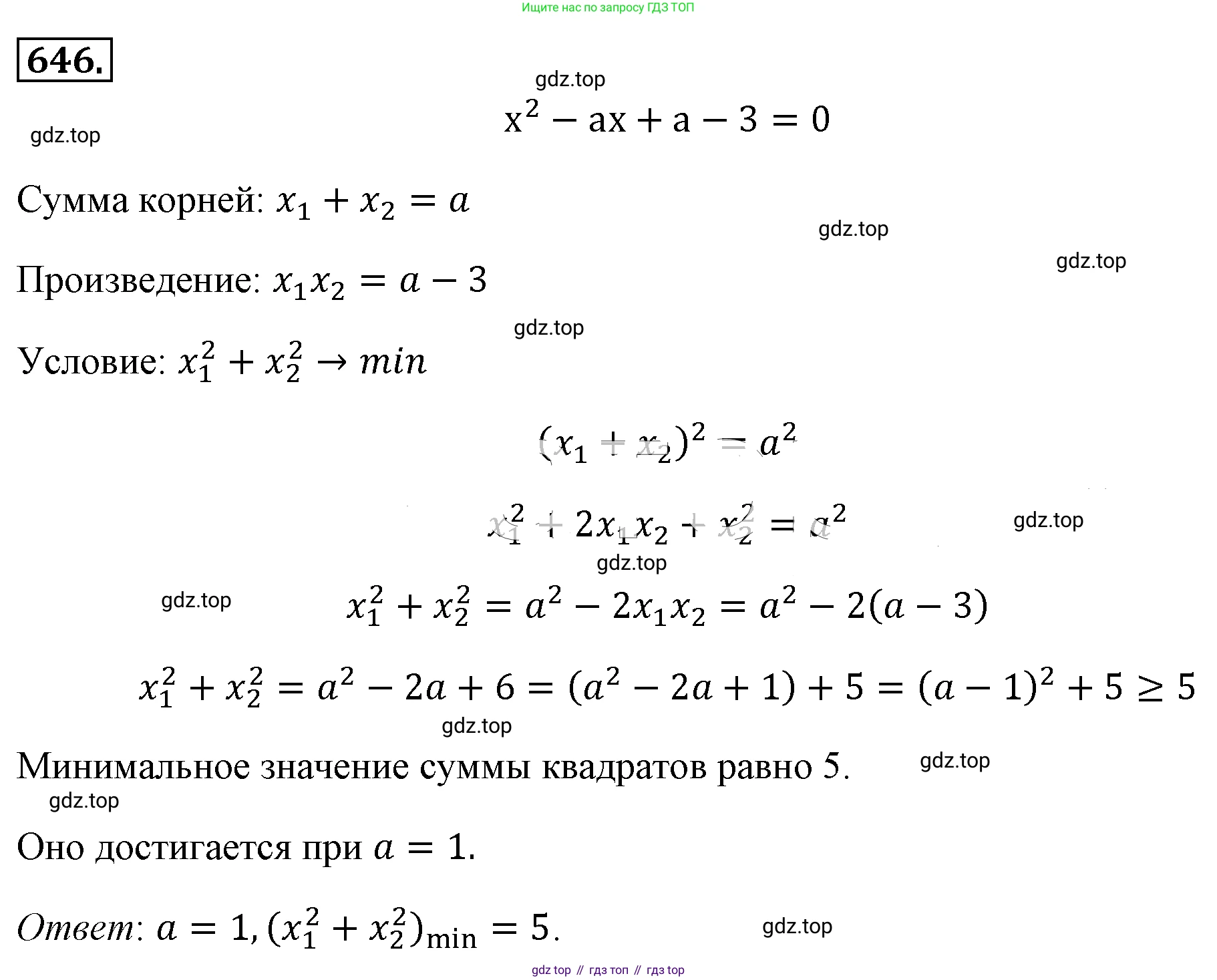 ГДЗ Алгебра, 8 класс Учебник, авторы: Макарычев Юрий Николаевич, Миндюк Нора Григорьевна, Нешков Константин Иванович, Суворова Светлана Борисовна, издательство Просвещение, Москва, 2019 - 2022, белого цвета, страница 151, номер 646, Решение 4
