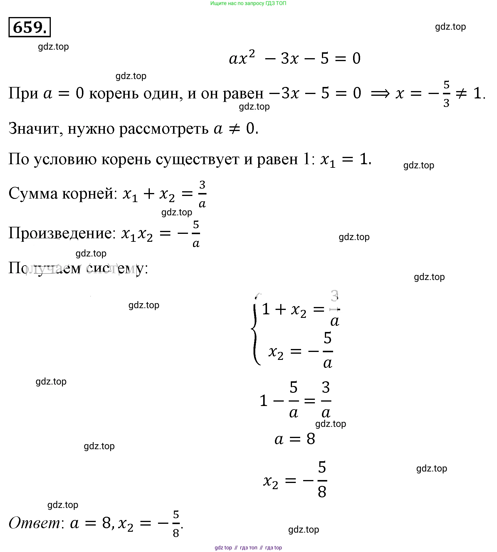 ГДЗ Алгебра, 8 класс Учебник, авторы: Макарычев Юрий Николаевич, Миндюк Нора Григорьевна, Нешков Константин Иванович, Суворова Светлана Борисовна, издательство Просвещение, Москва, 2019 - 2022, белого цвета, страница 152, номер 659, Решение 4