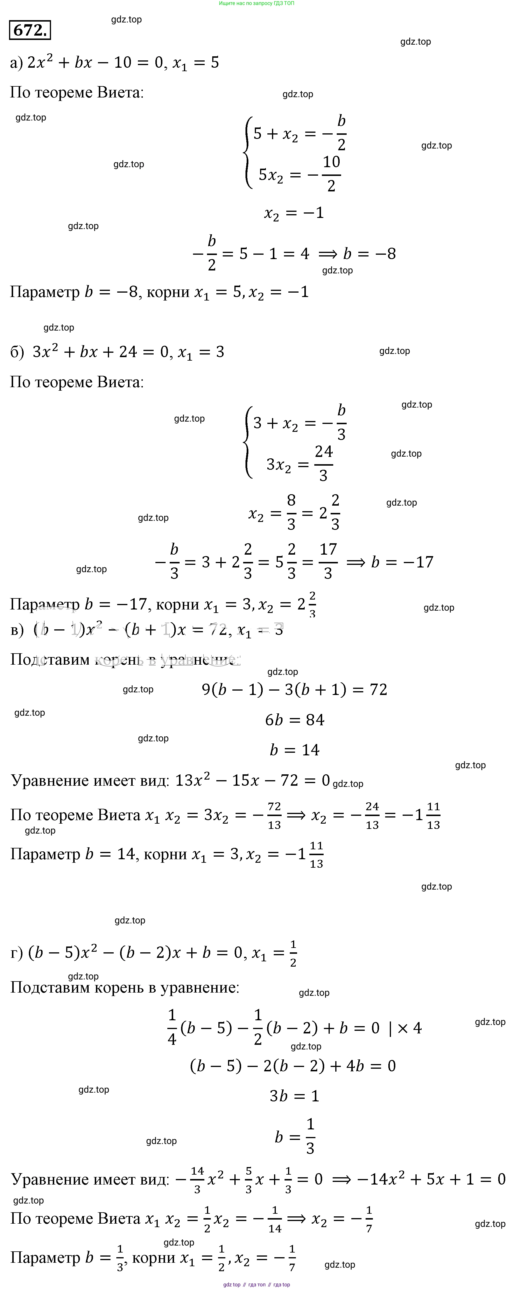 ГДЗ Алгебра, 8 класс Учебник, авторы: Макарычев Юрий Николаевич, Миндюк Нора Григорьевна, Нешков Константин Иванович, Суворова Светлана Борисовна, издательство Просвещение, Москва, 2019 - 2022, белого цвета, страница 153, номер 672, Решение 4