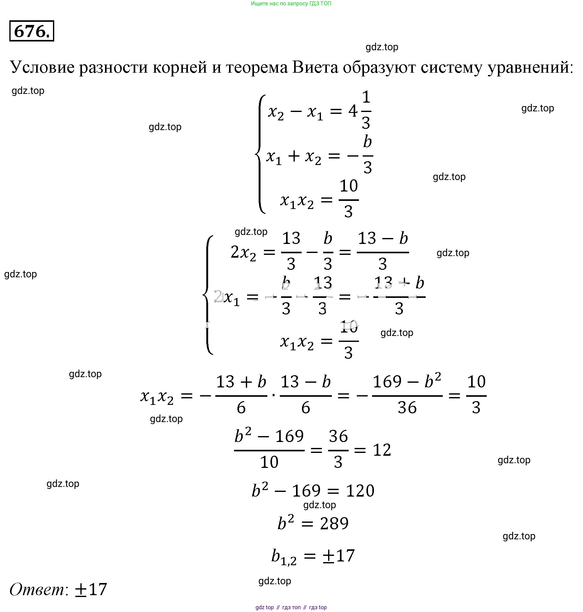 ГДЗ Алгебра, 8 класс Учебник, авторы: Макарычев Юрий Николаевич, Миндюк Нора Григорьевна, Нешков Константин Иванович, Суворова Светлана Борисовна, издательство Просвещение, Москва, 2019 - 2022, белого цвета, страница 154, номер 676, Решение 4