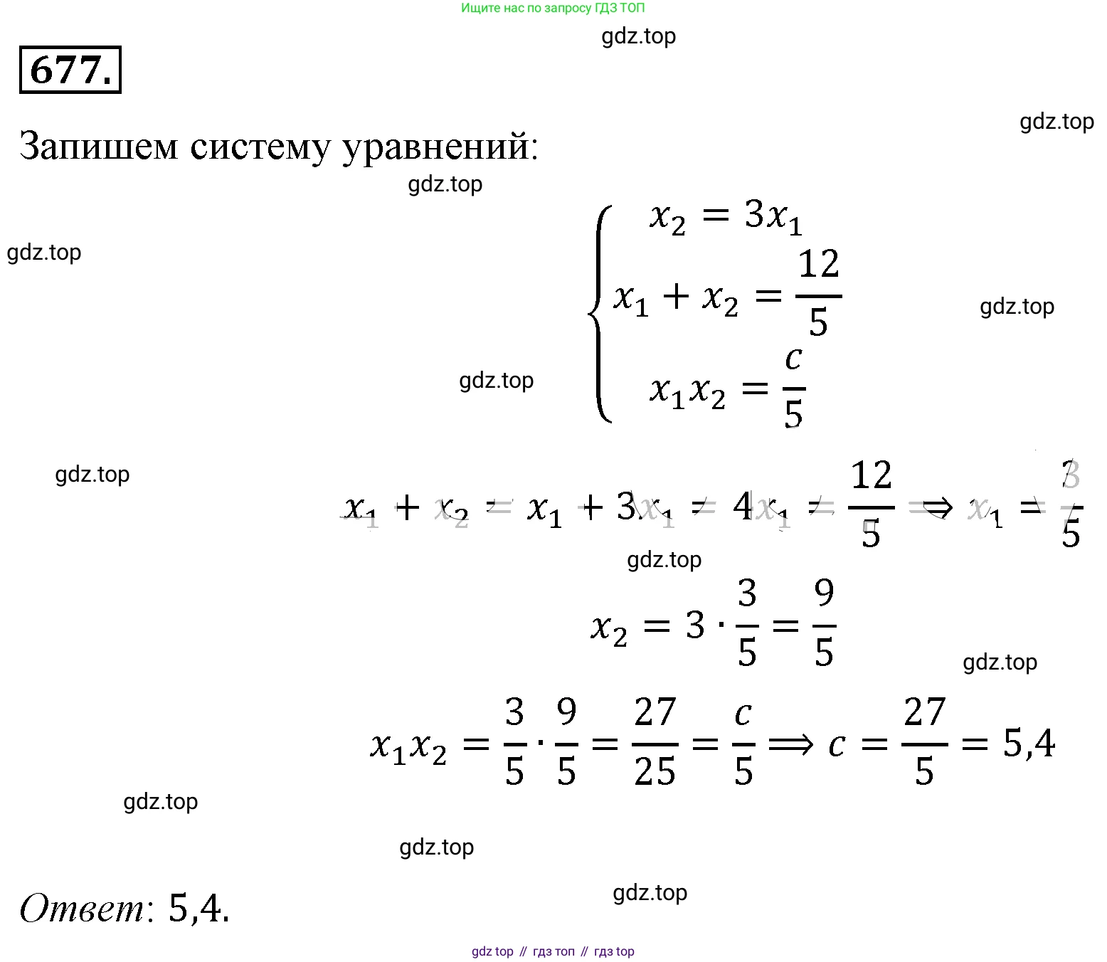ГДЗ Алгебра, 8 класс Учебник, авторы: Макарычев Юрий Николаевич, Миндюк Нора Григорьевна, Нешков Константин Иванович, Суворова Светлана Борисовна, издательство Просвещение, Москва, 2019 - 2022, белого цвета, страница 154, номер 677, Решение 4