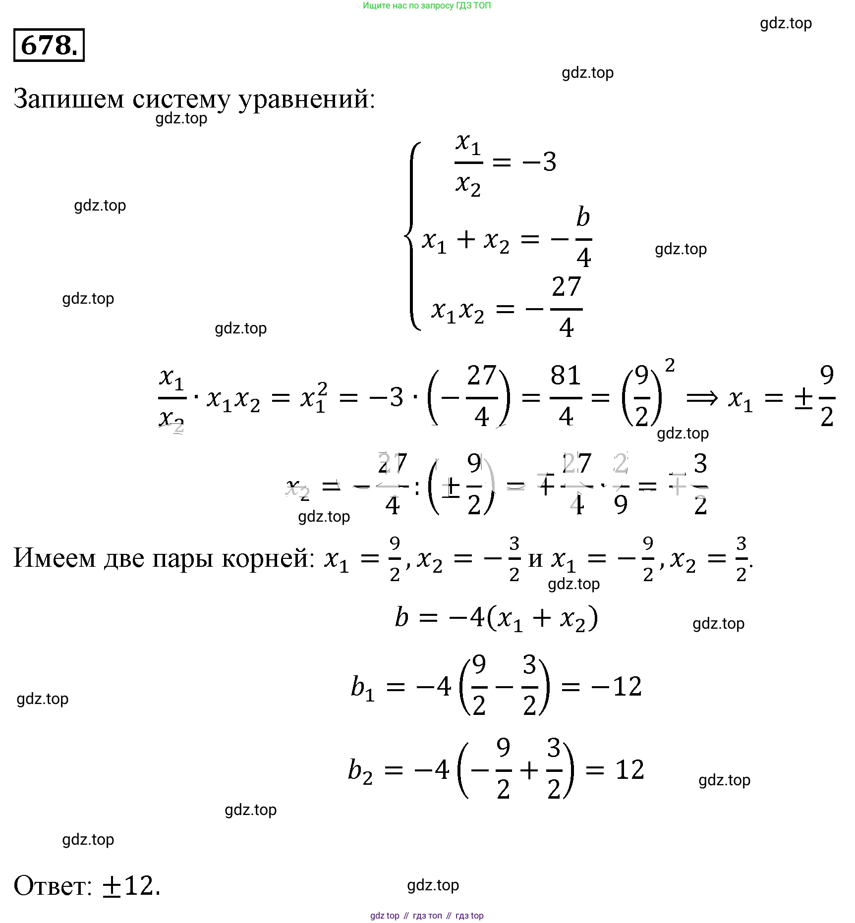 ГДЗ Алгебра, 8 класс Учебник, авторы: Макарычев Юрий Николаевич, Миндюк Нора Григорьевна, Нешков Константин Иванович, Суворова Светлана Борисовна, издательство Просвещение, Москва, 2019 - 2022, белого цвета, страница 154, номер 678, Решение 4