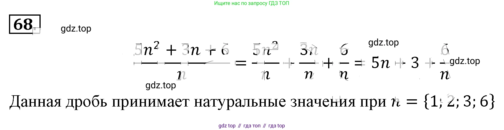 ГДЗ Алгебра, 8 класс Учебник, авторы: Макарычев Юрий Николаевич, Миндюк Нора Григорьевна, Нешков Константин Иванович, Суворова Светлана Борисовна, издательство Просвещение, Москва, 2019 - 2022, белого цвета, страница 21, номер 68, Решение 4