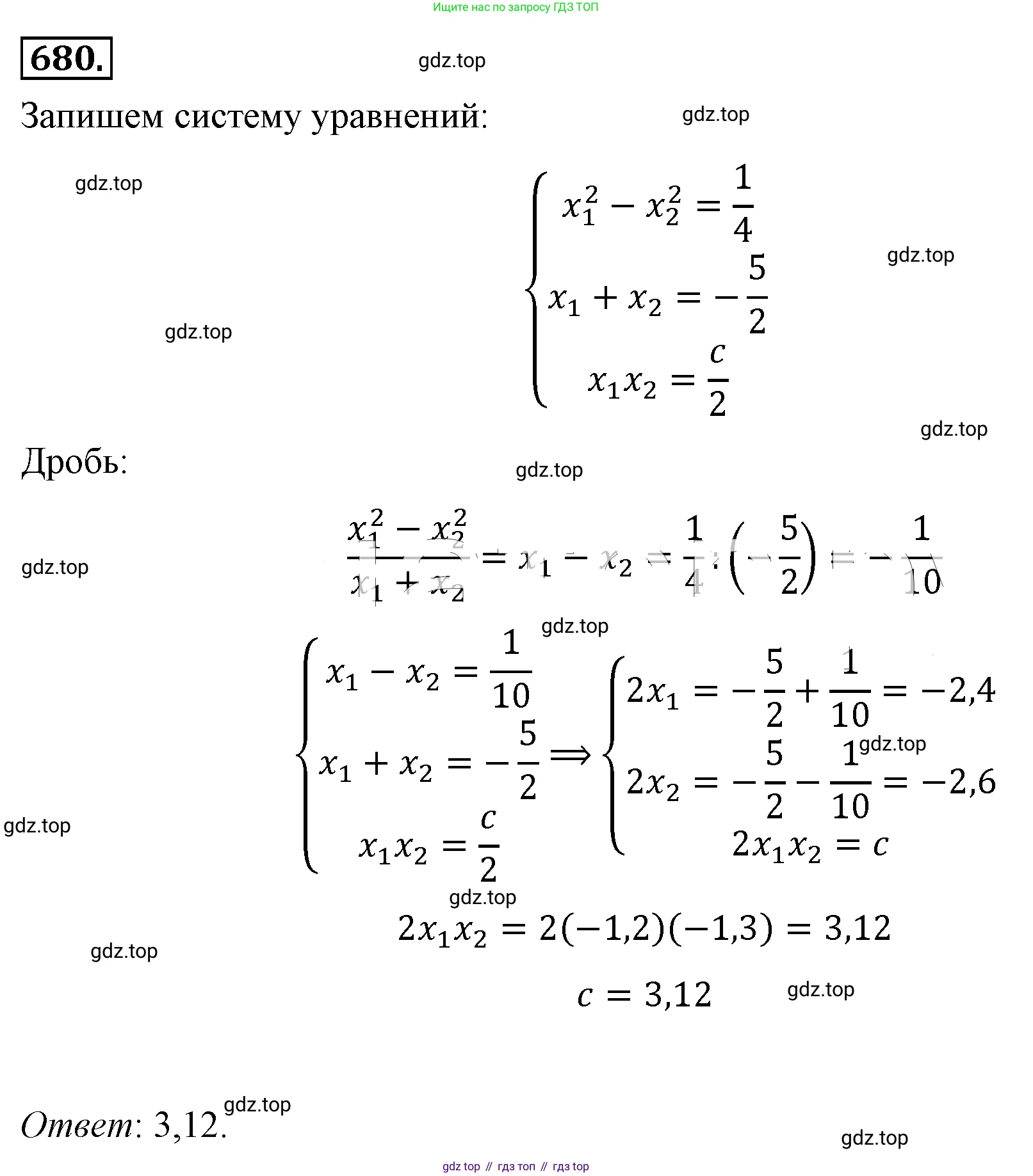 ГДЗ Алгебра, 8 класс Учебник, авторы: Макарычев Юрий Николаевич, Миндюк Нора Григорьевна, Нешков Константин Иванович, Суворова Светлана Борисовна, издательство Просвещение, Москва, 2019 - 2022, белого цвета, страница 154, номер 680, Решение 4
