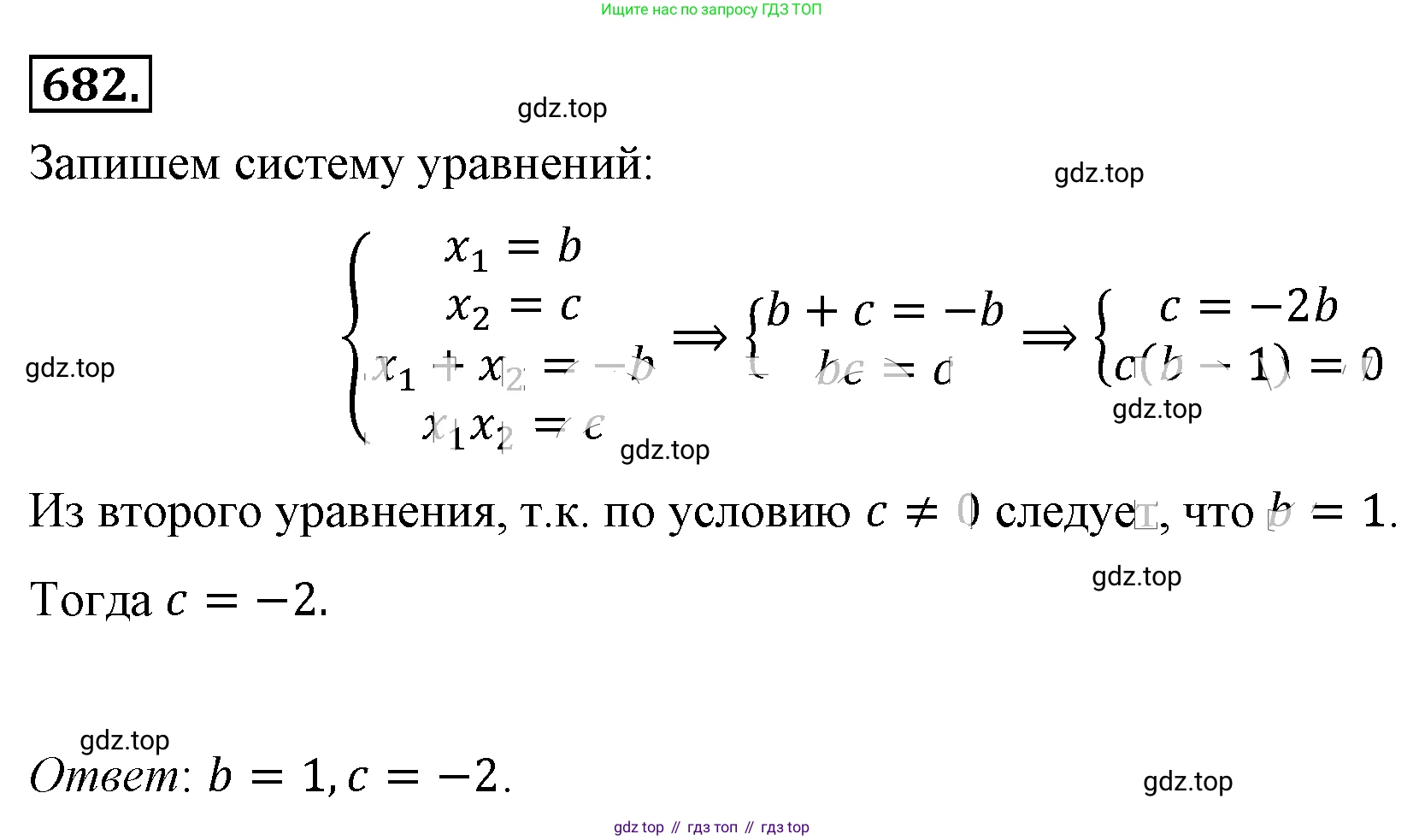 ГДЗ Алгебра, 8 класс Учебник, авторы: Макарычев Юрий Николаевич, Миндюк Нора Григорьевна, Нешков Константин Иванович, Суворова Светлана Борисовна, издательство Просвещение, Москва, 2019 - 2022, белого цвета, страница 154, номер 682, Решение 4