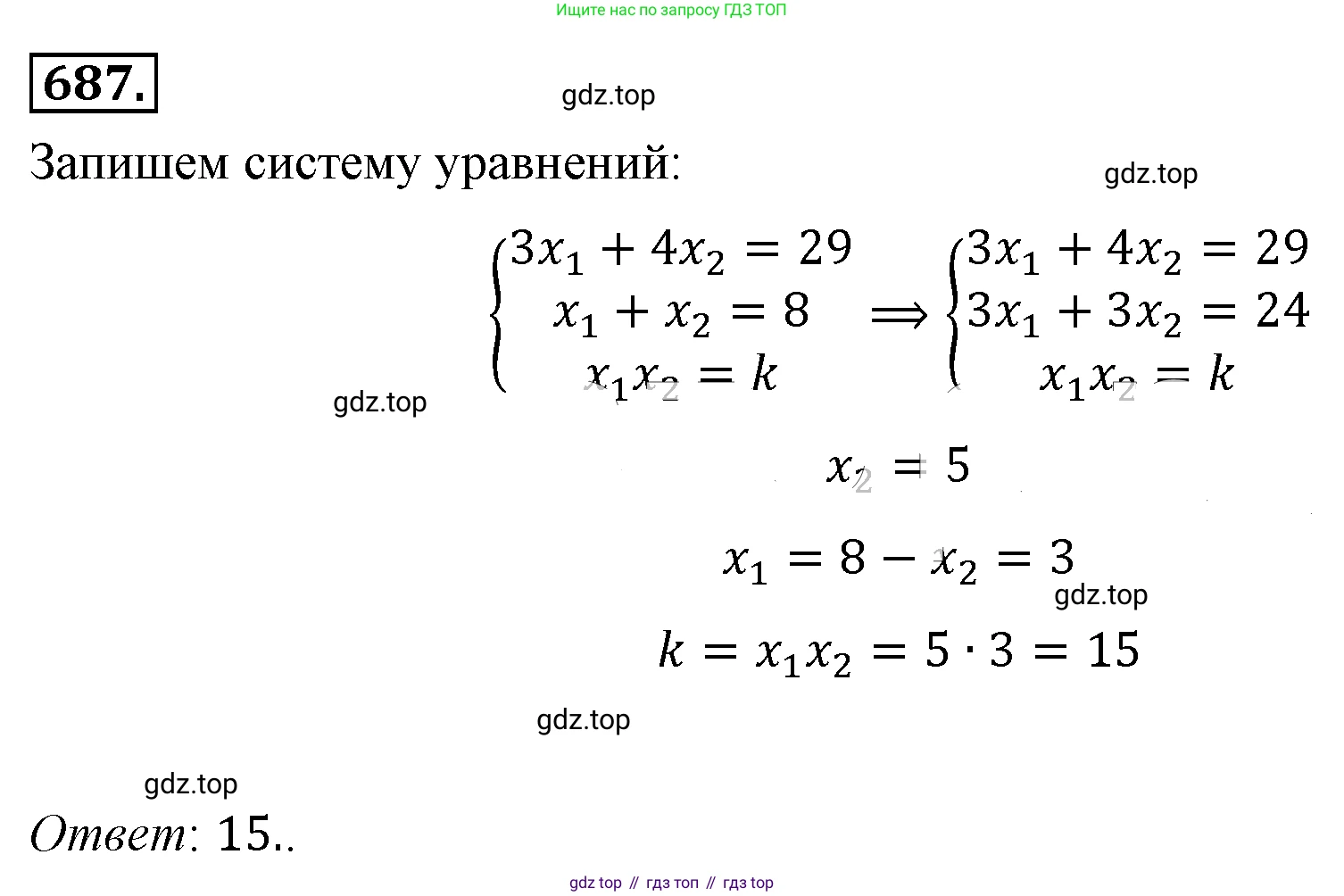 ГДЗ Алгебра, 8 класс Учебник, авторы: Макарычев Юрий Николаевич, Миндюк Нора Григорьевна, Нешков Константин Иванович, Суворова Светлана Борисовна, издательство Просвещение, Москва, 2019 - 2022, белого цвета, страница 154, номер 687, Решение 4