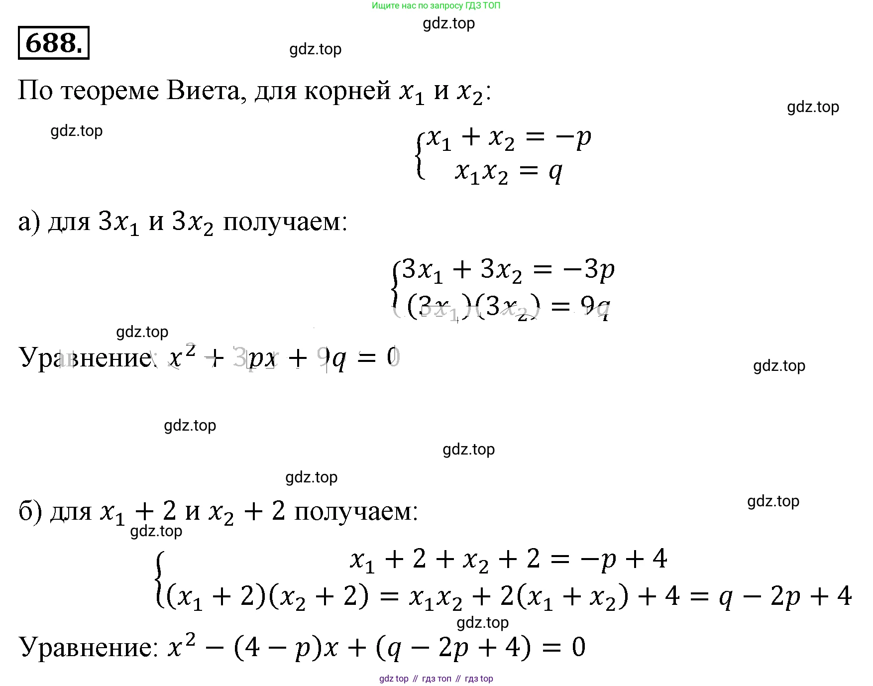 ГДЗ Алгебра, 8 класс Учебник, авторы: Макарычев Юрий Николаевич, Миндюк Нора Григорьевна, Нешков Константин Иванович, Суворова Светлана Борисовна, издательство Просвещение, Москва, 2019 - 2022, белого цвета, страница 154, номер 688, Решение 4