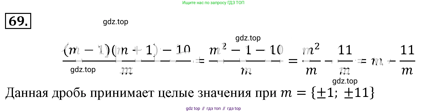 ГДЗ Алгебра, 8 класс Учебник, авторы: Макарычев Юрий Николаевич, Миндюк Нора Григорьевна, Нешков Константин Иванович, Суворова Светлана Борисовна, издательство Просвещение, Москва, 2019 - 2022, белого цвета, страница 21, номер 69, Решение 4