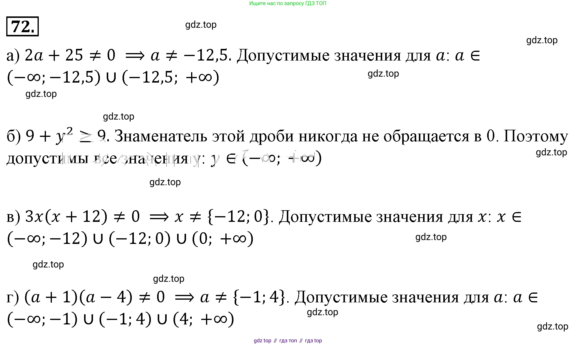 ГДЗ Алгебра, 8 класс Учебник, авторы: Макарычев Юрий Николаевич, Миндюк Нора Григорьевна, Нешков Константин Иванович, Суворова Светлана Борисовна, издательство Просвещение, Москва, 2019 - 2022, белого цвета, страница 21, номер 72, Решение 4