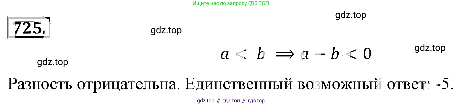 ГДЗ Алгебра, 8 класс Учебник, авторы: Макарычев Юрий Николаевич, Миндюк Нора Григорьевна, Нешков Константин Иванович, Суворова Светлана Борисовна, издательство Просвещение, Москва, 2019 - 2022, белого цвета, страница 163, номер 725, Решение 4