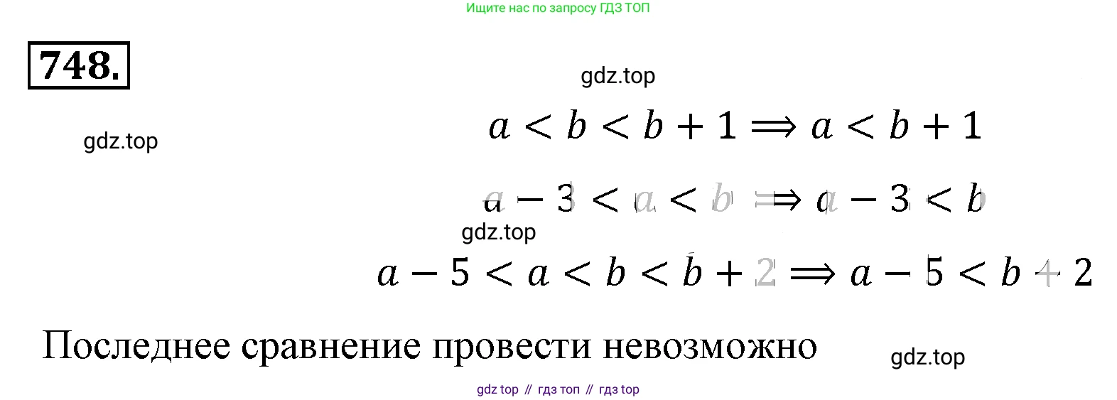 ГДЗ Алгебра, 8 класс Учебник, авторы: Макарычев Юрий Николаевич, Миндюк Нора Григорьевна, Нешков Константин Иванович, Суворова Светлана Борисовна, издательство Просвещение, Москва, 2019 - 2022, белого цвета, страница 168, номер 748, Решение 4