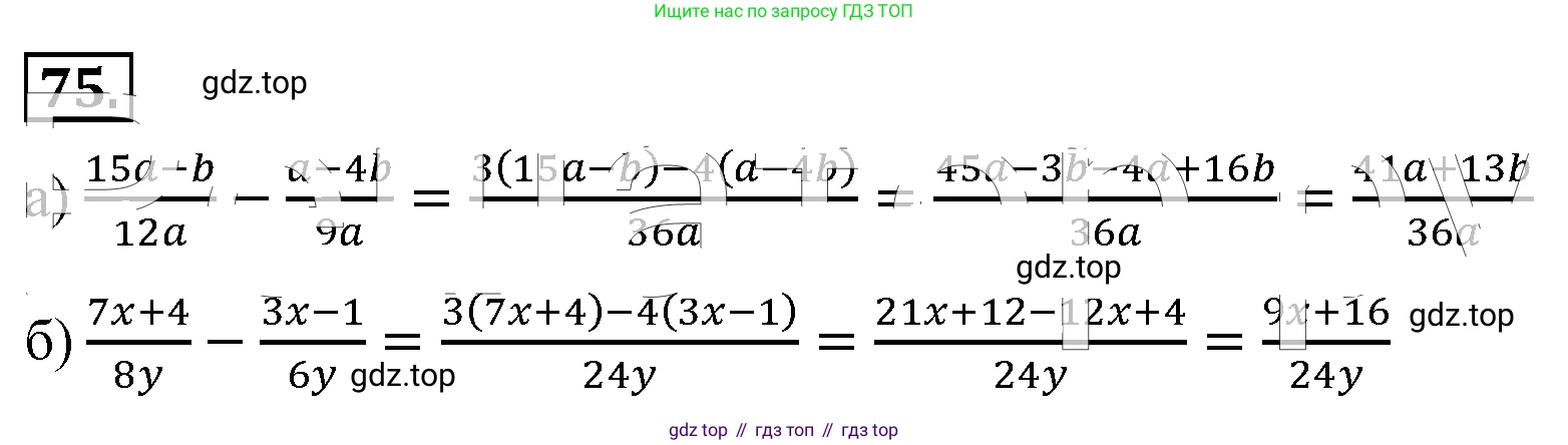 ГДЗ Алгебра, 8 класс Учебник, авторы: Макарычев Юрий Николаевич, Миндюк Нора Григорьевна, Нешков Константин Иванович, Суворова Светлана Борисовна, издательство Просвещение, Москва, 2019 - 2022, белого цвета, страница 23, номер 75, Решение 4