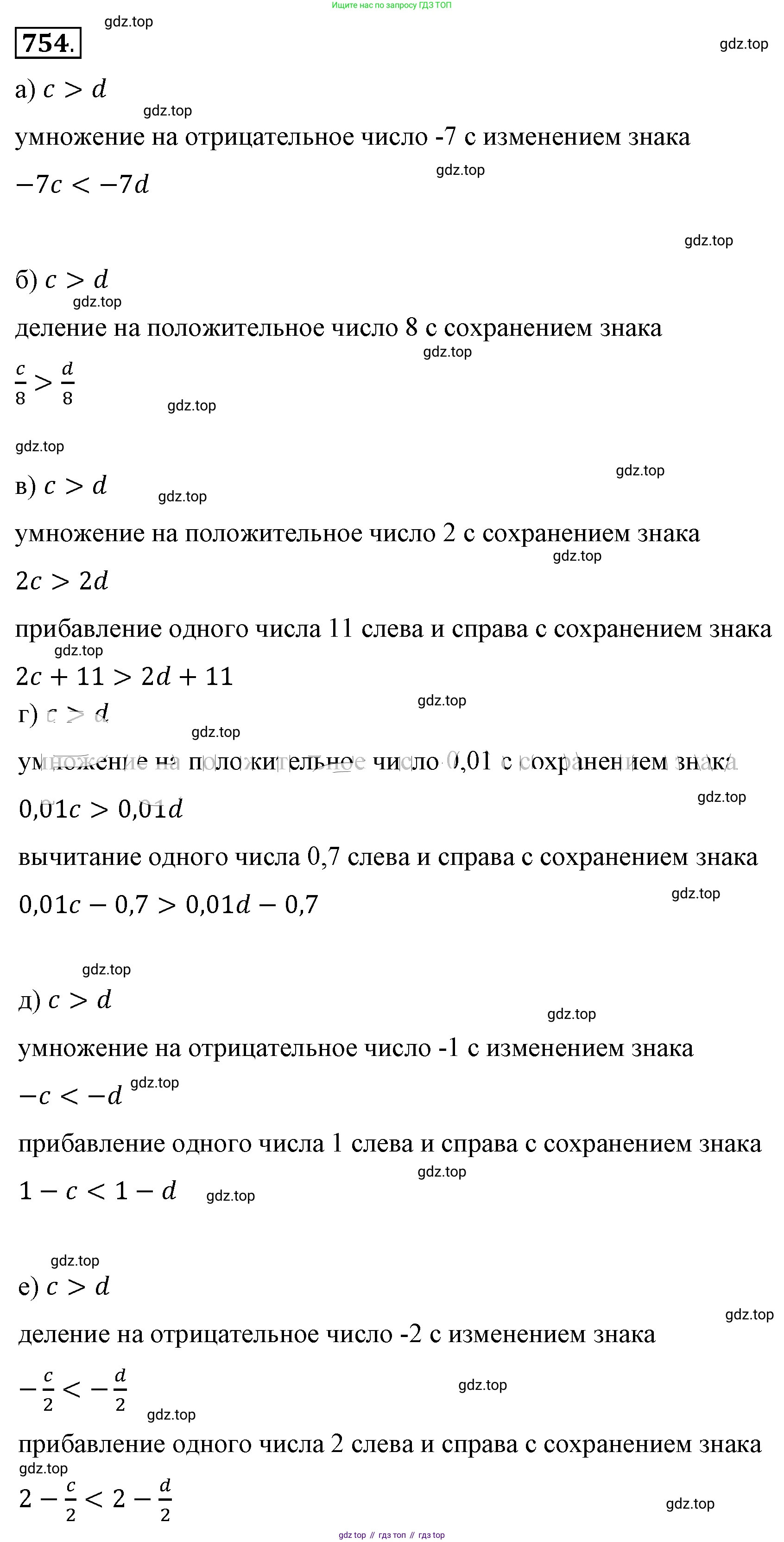 ГДЗ Алгебра, 8 класс Учебник, авторы: Макарычев Юрий Николаевич, Миндюк Нора Григорьевна, Нешков Константин Иванович, Суворова Светлана Борисовна, издательство Просвещение, Москва, 2019 - 2022, белого цвета, страница 168, номер 754, Решение 4