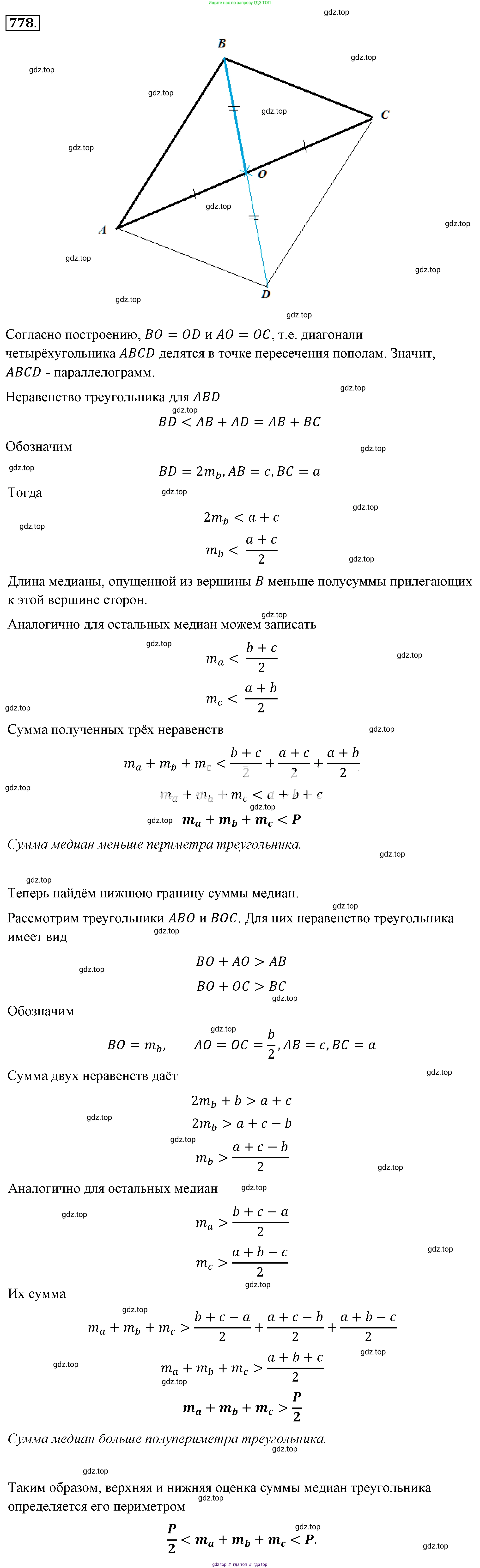 ГДЗ Алгебра, 8 класс Учебник, авторы: Макарычев Юрий Николаевич, Миндюк Нора Григорьевна, Нешков Константин Иванович, Суворова Светлана Борисовна, издательство Просвещение, Москва, 2019 - 2022, белого цвета, страница 173, номер 778, Решение 4